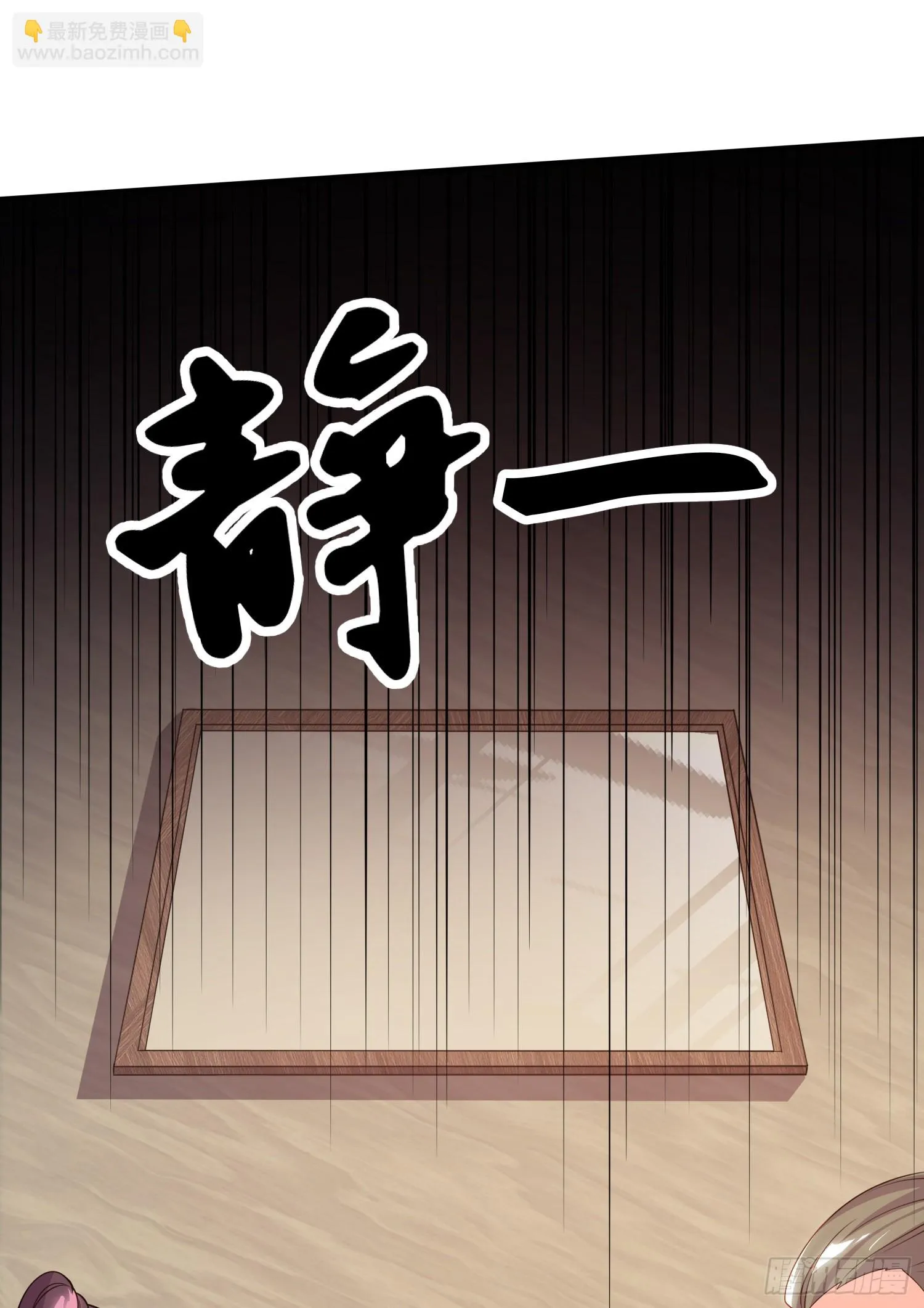第264话 九转炼神决 第2页