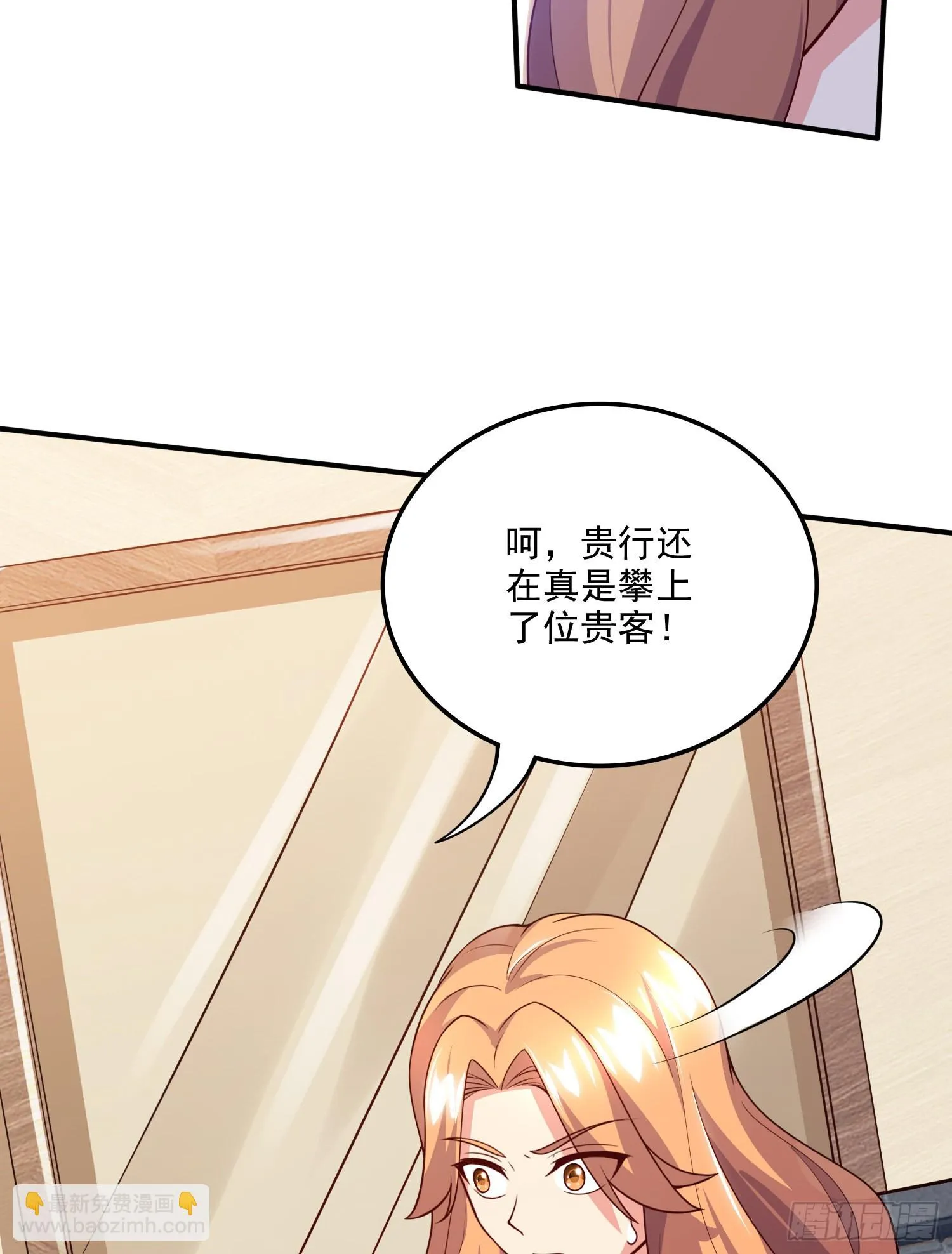 第264话 九转炼神决 第4页
