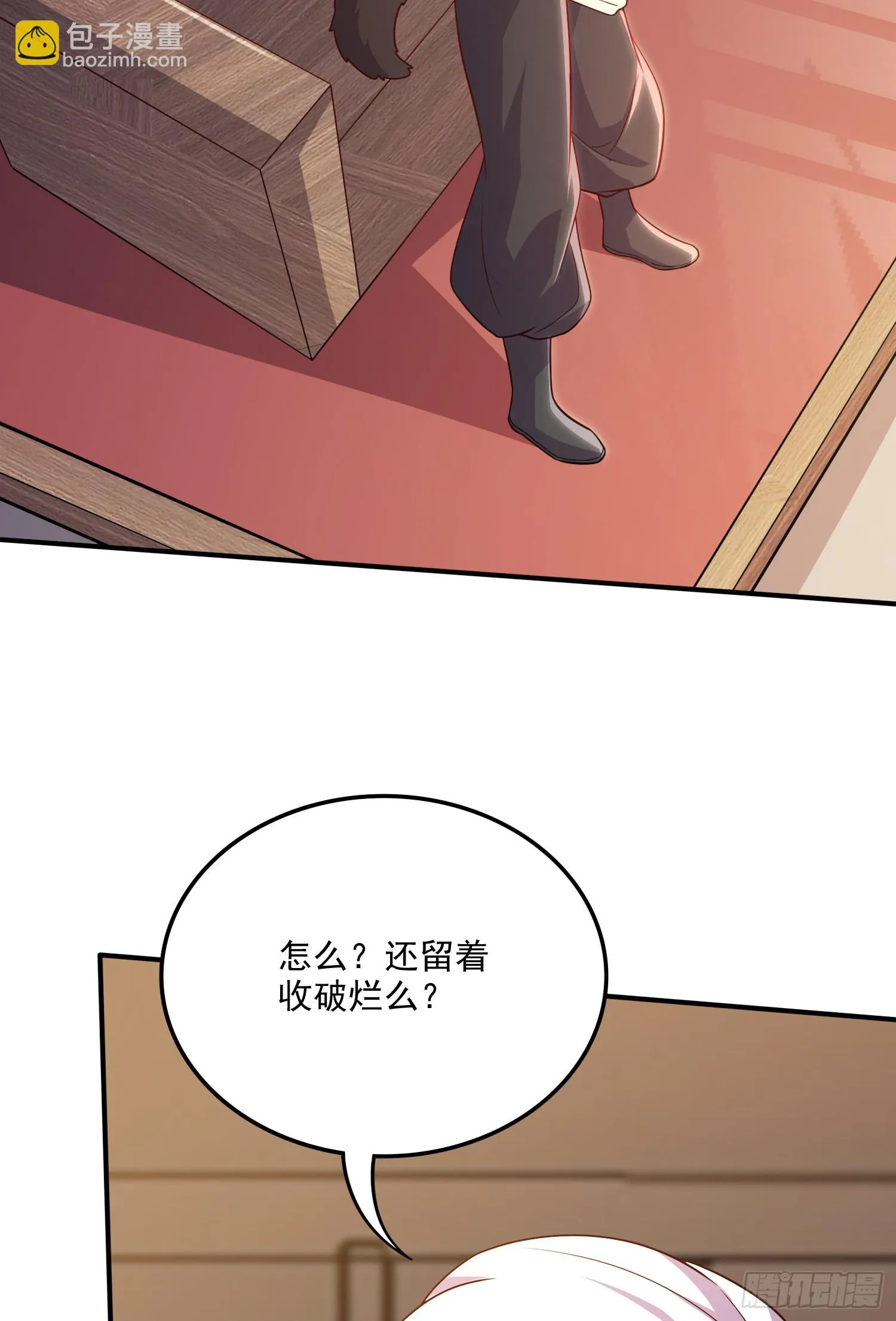 第264话 九转炼神决 第7页
