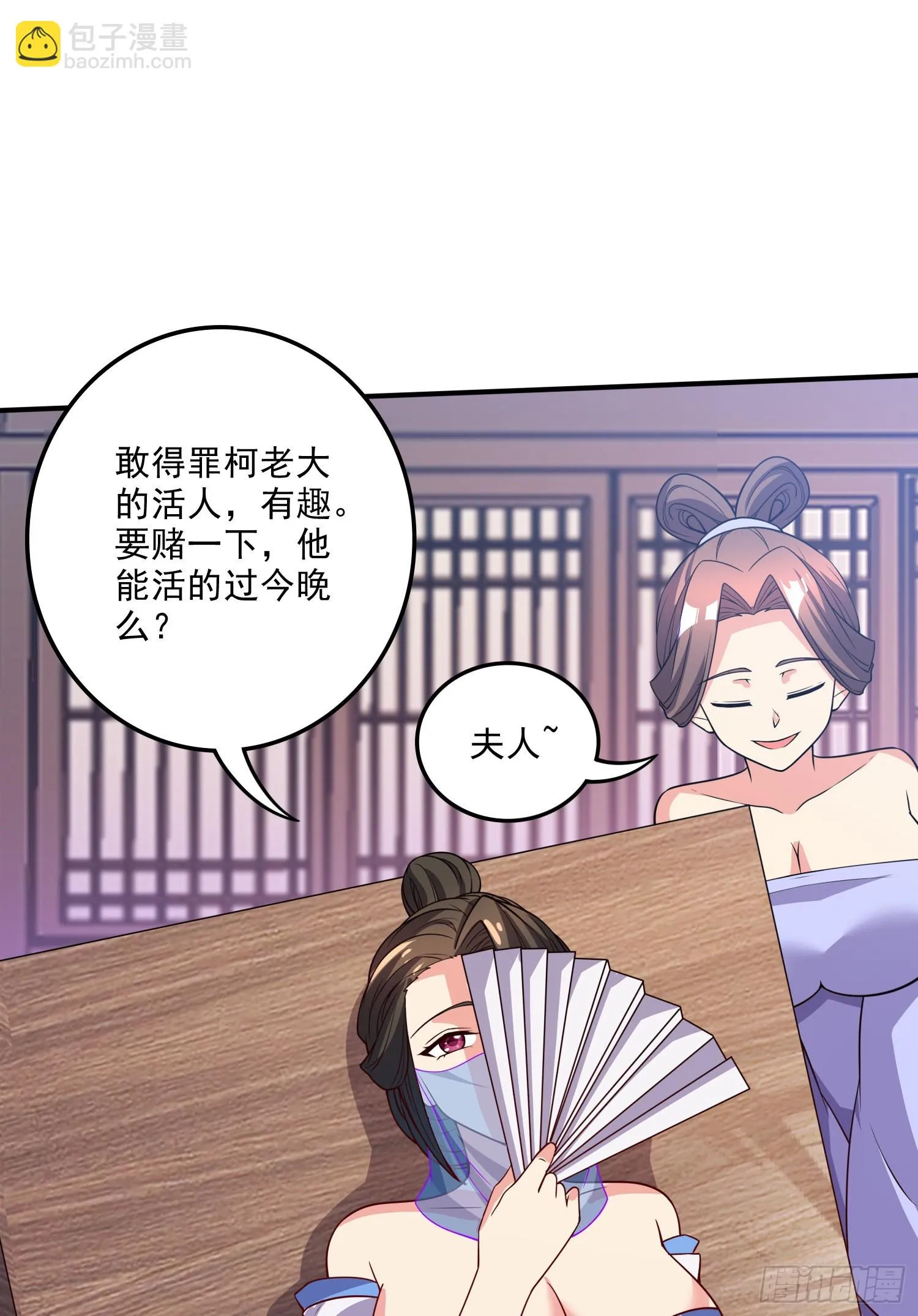 第264话 九转炼神决 第13页