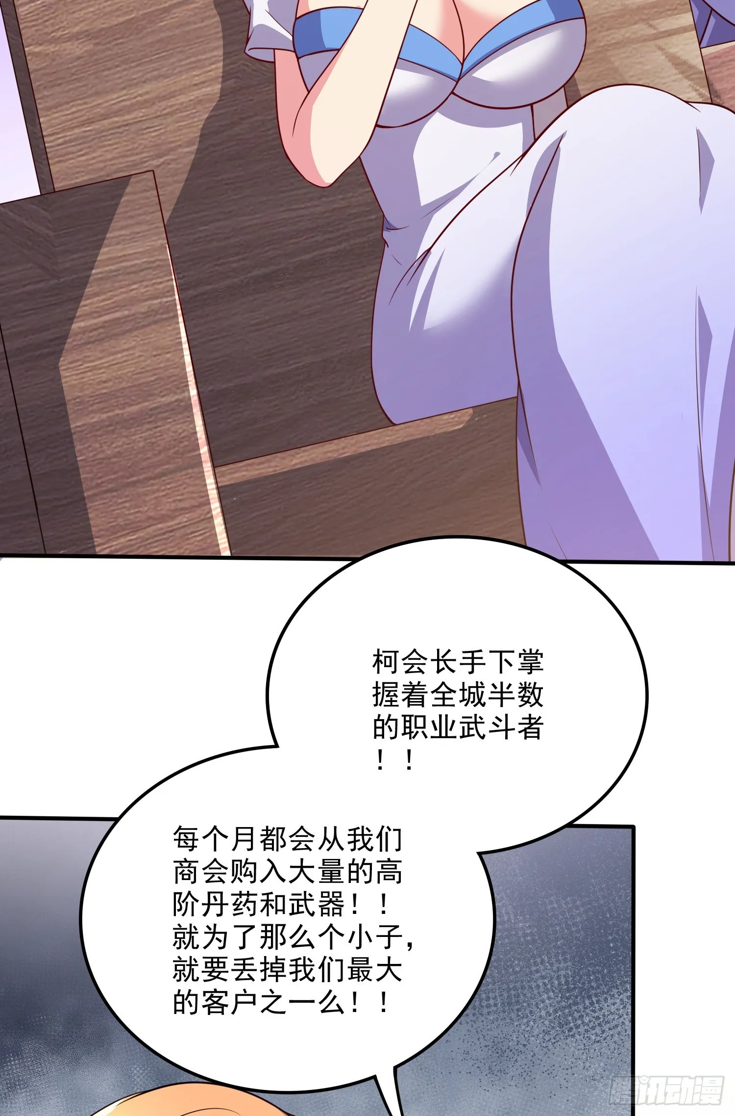 第264话 九转炼神决 第14页