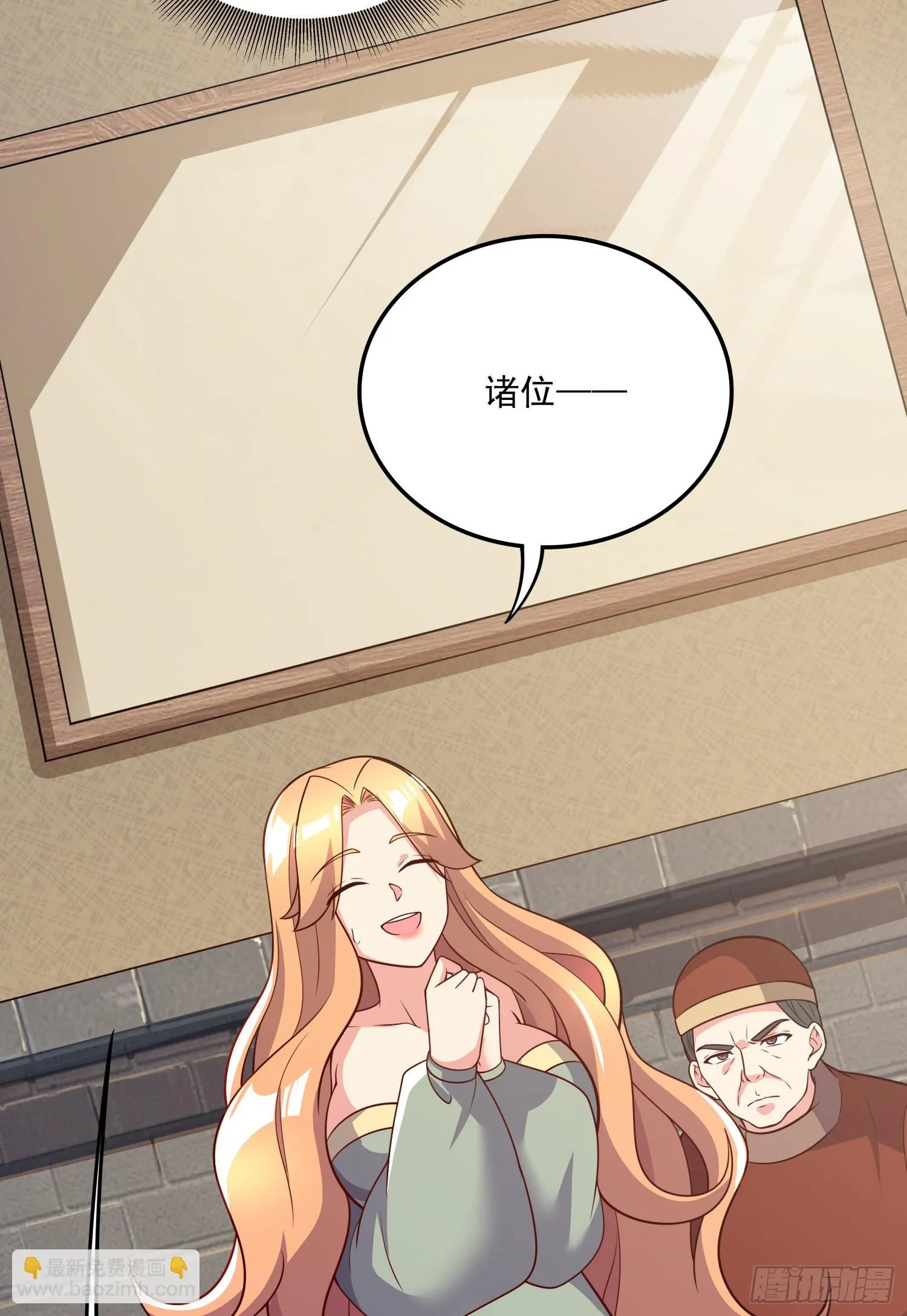第264话 九转炼神决 第16页