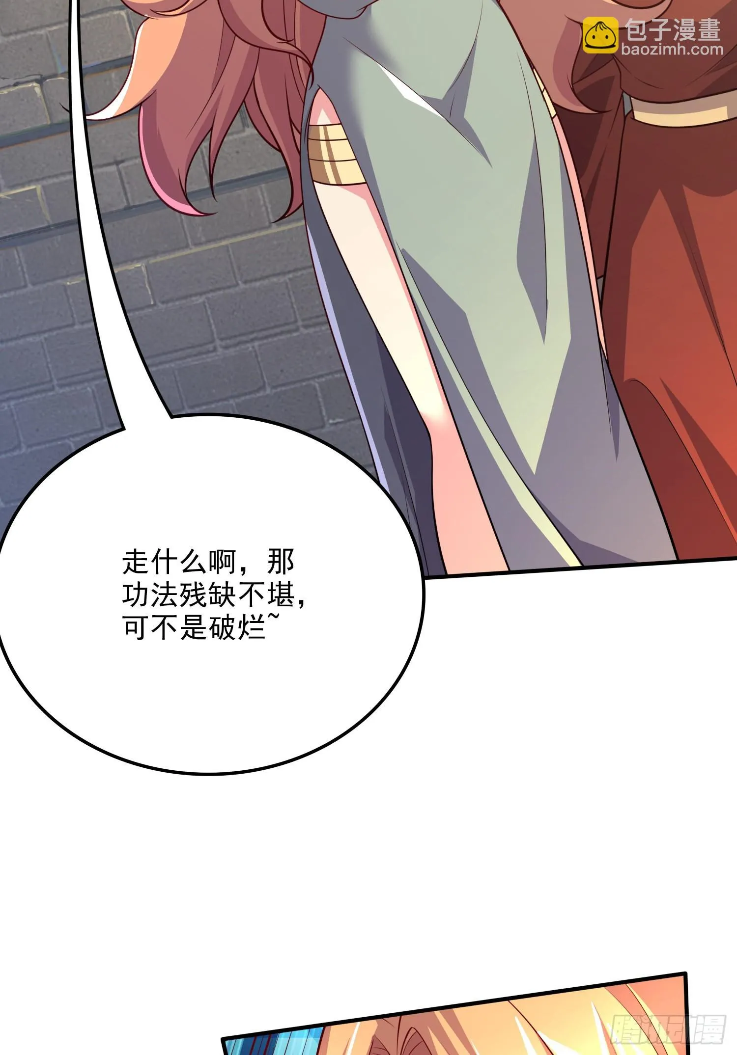 第264话 九转炼神决 第17页