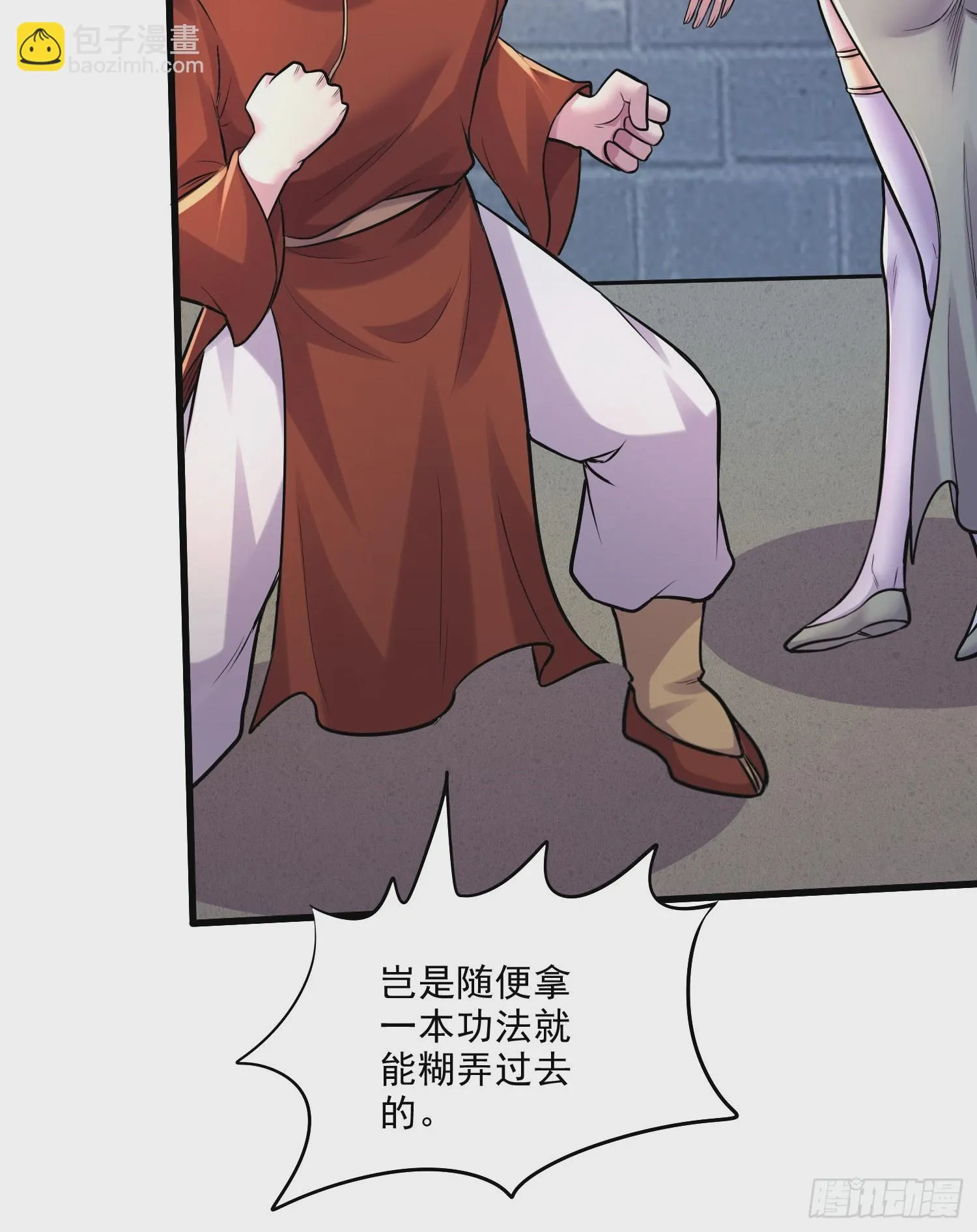 第264话 九转炼神决 第24页