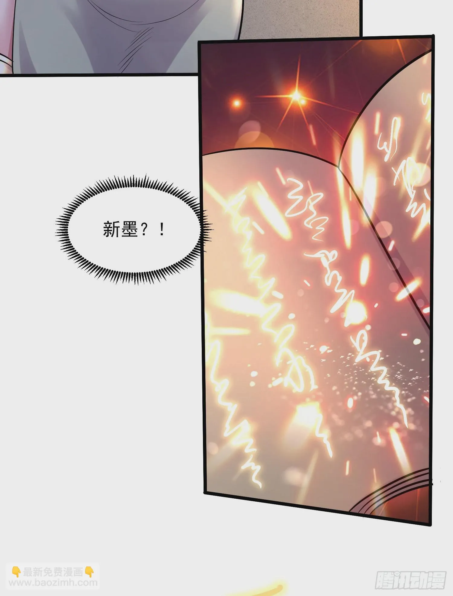 第264话 九转炼神决 第28页