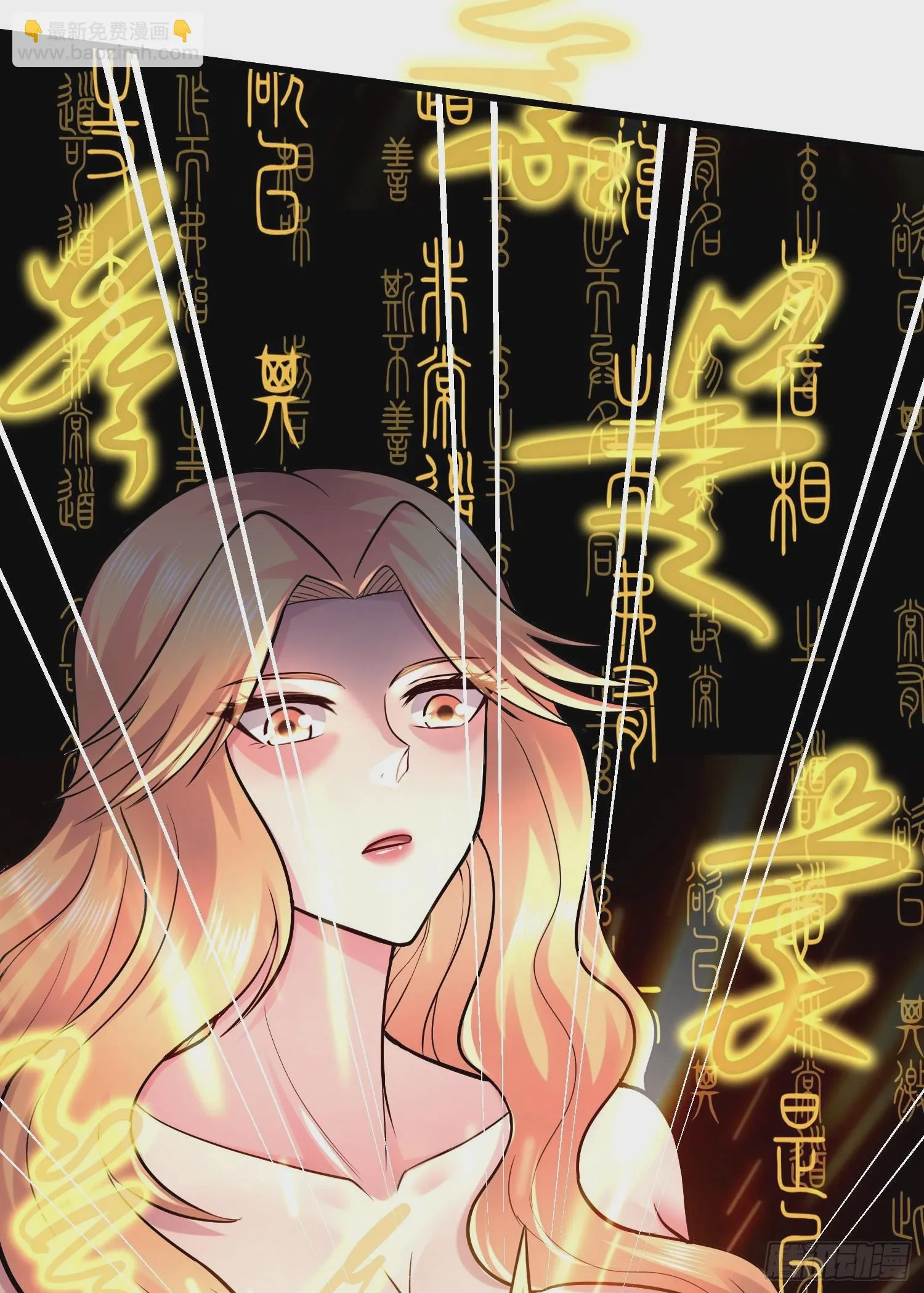 第264话 九转炼神决 第29页