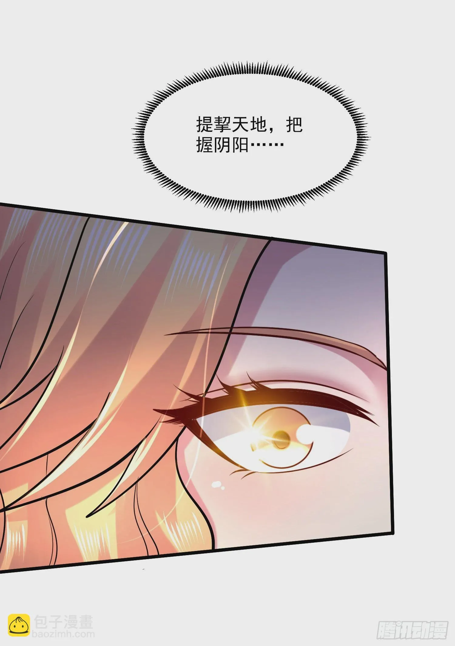 第264话 九转炼神决 第31页
