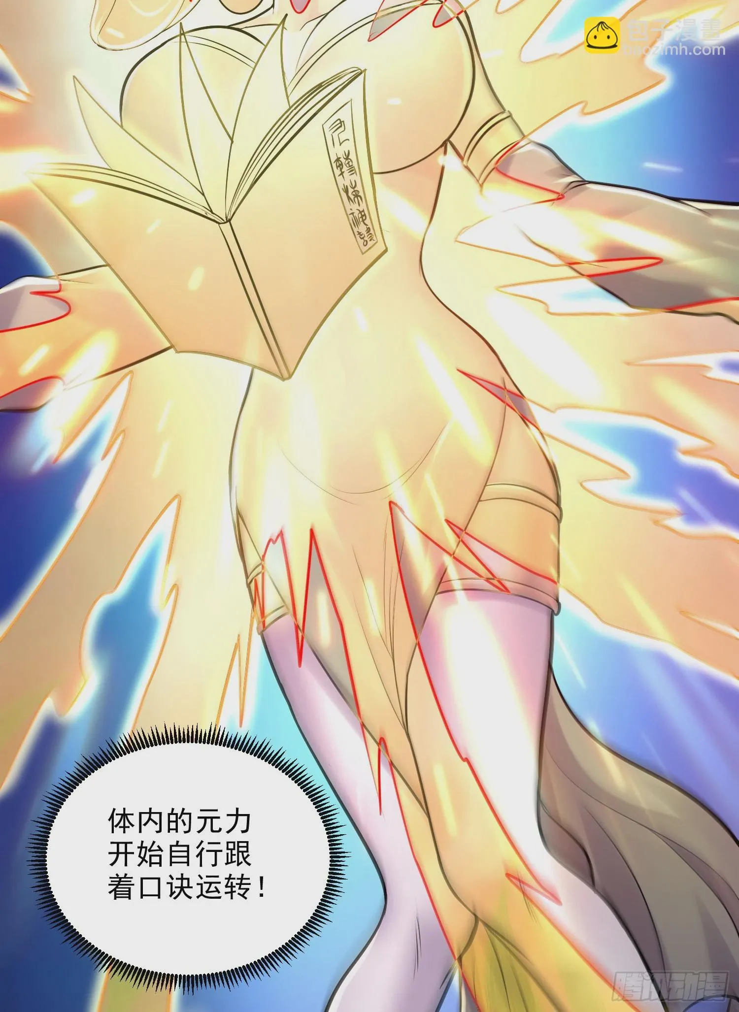 第264话 九转炼神决 第33页