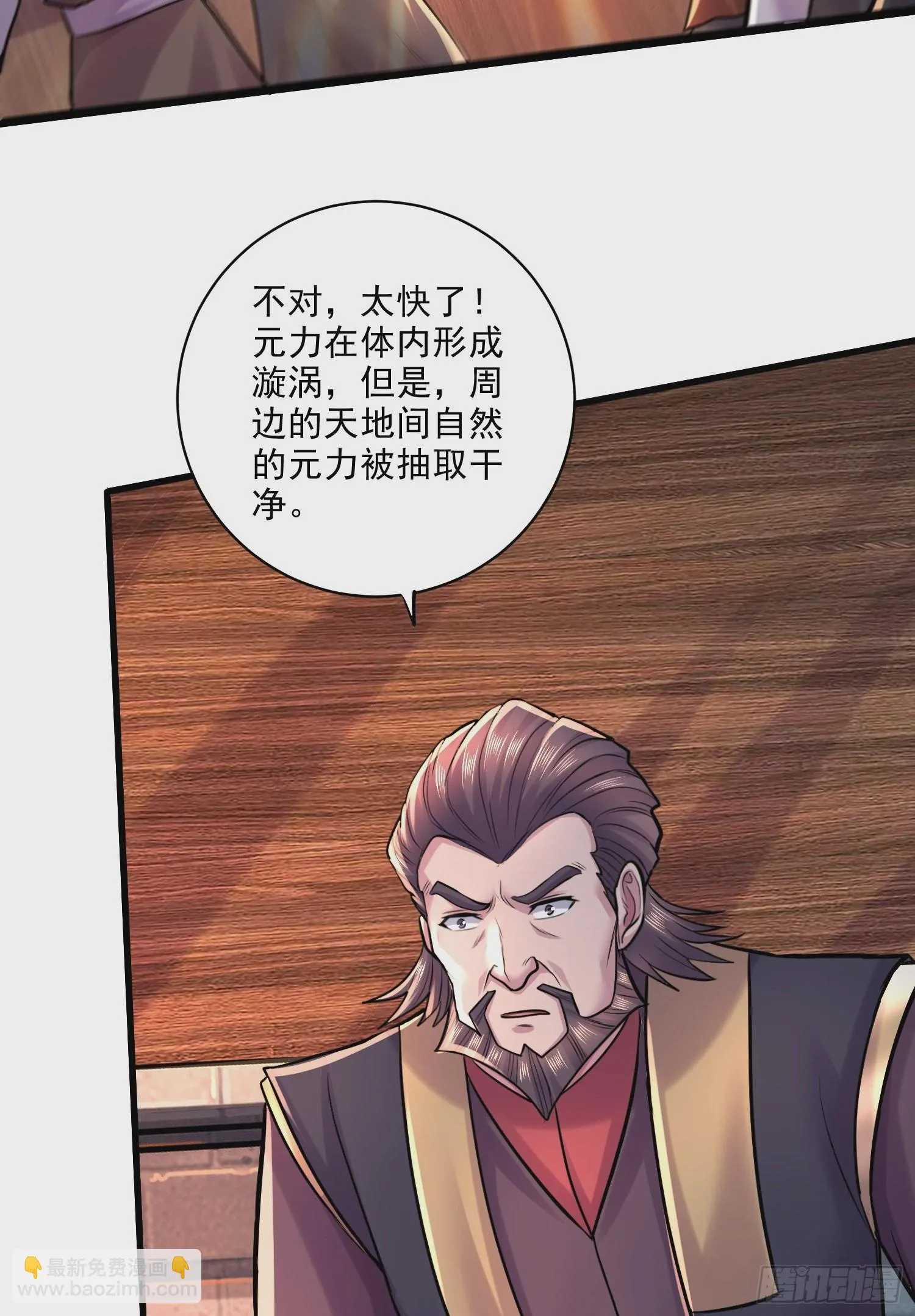 第264话 九转炼神决 第38页