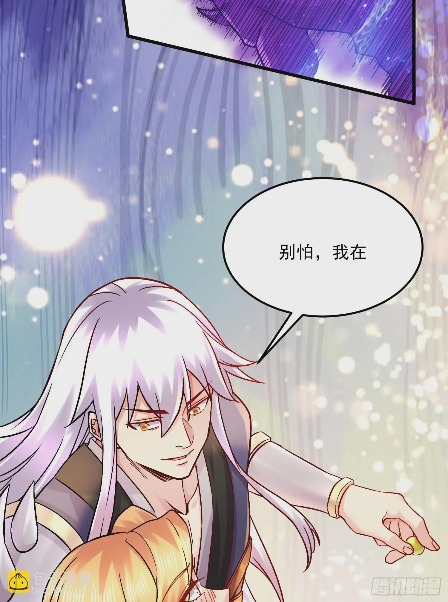 第264话 九转炼神决 第43页