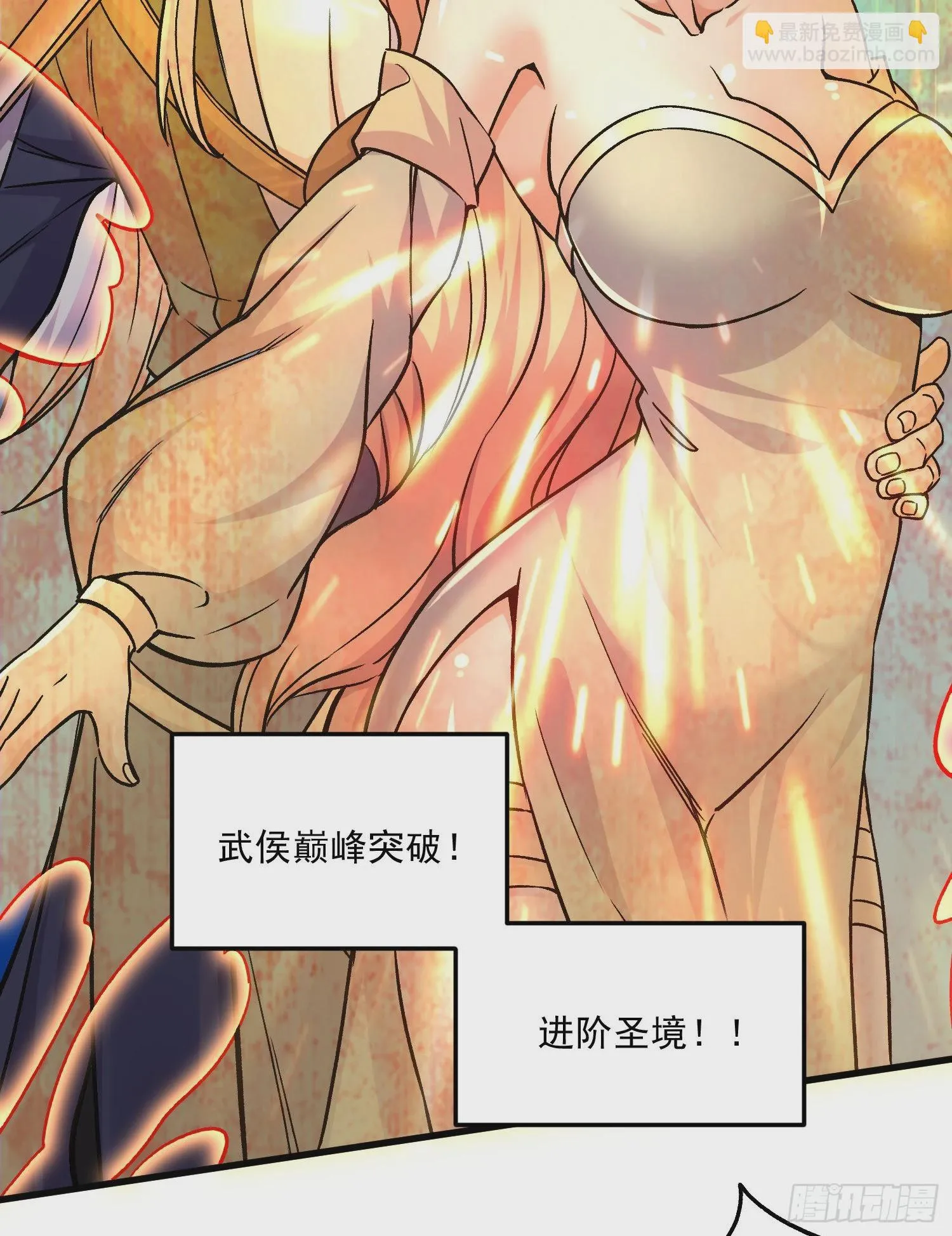 第264话 九转炼神决 第53页