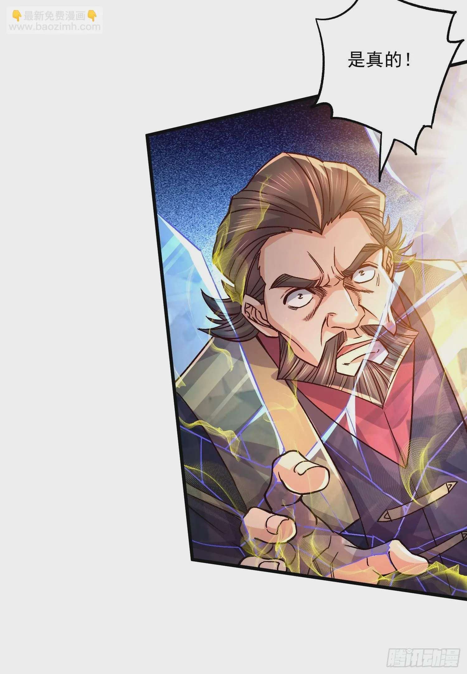第264话 九转炼神决 第54页