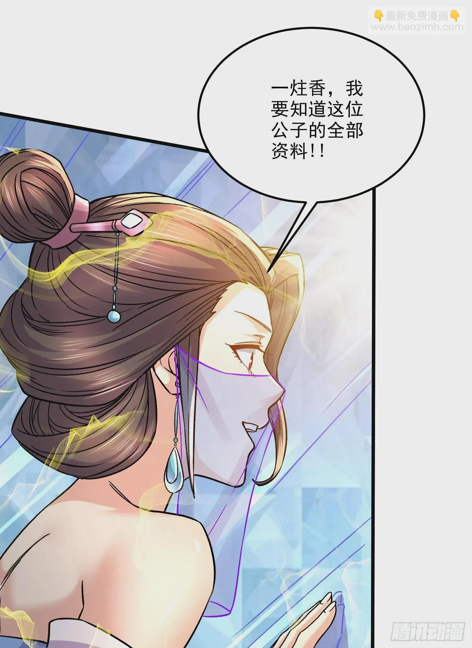 第264话 九转炼神决 第55页
