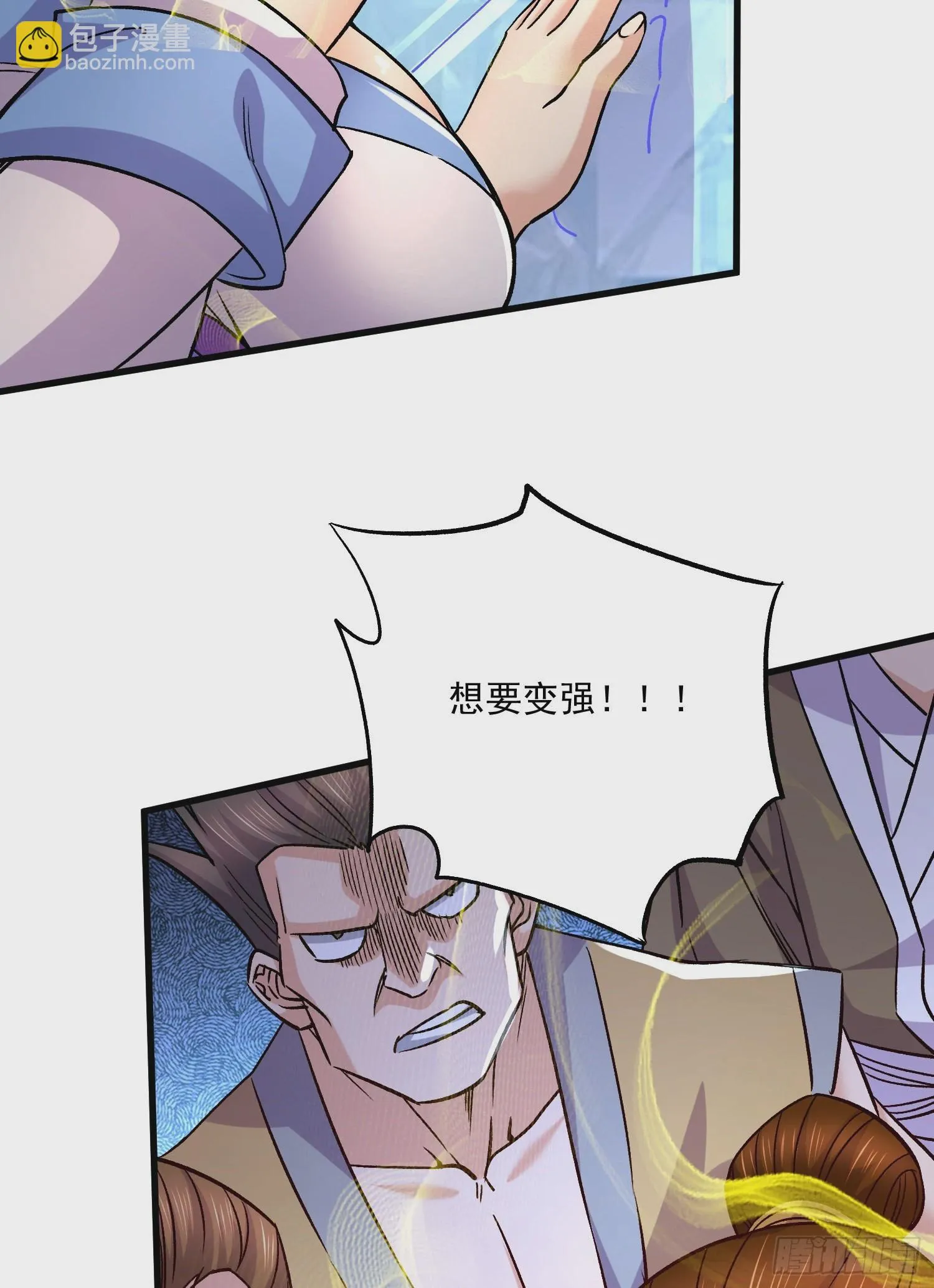 第264话 九转炼神决 第56页