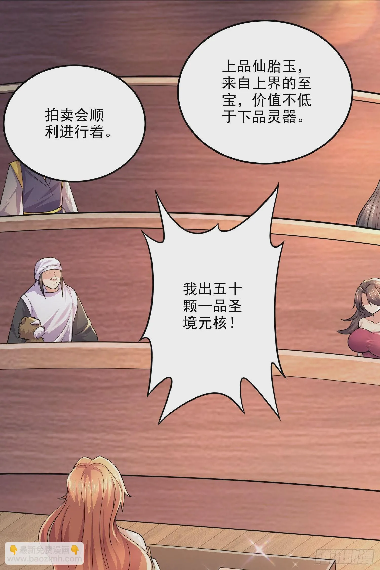 第263话 女孩子不可以掀裙子 第2页