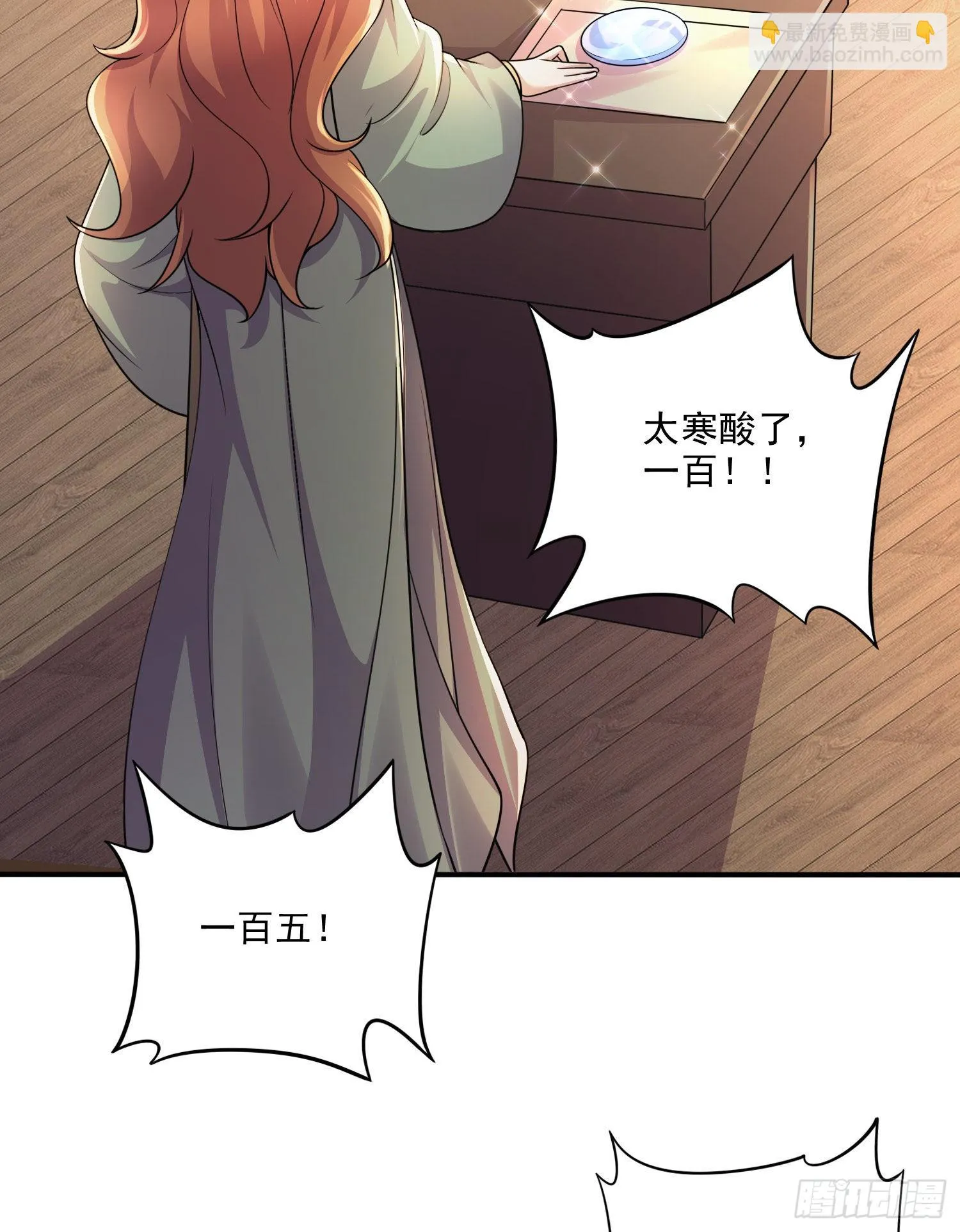 第263话 女孩子不可以掀裙子 第3页