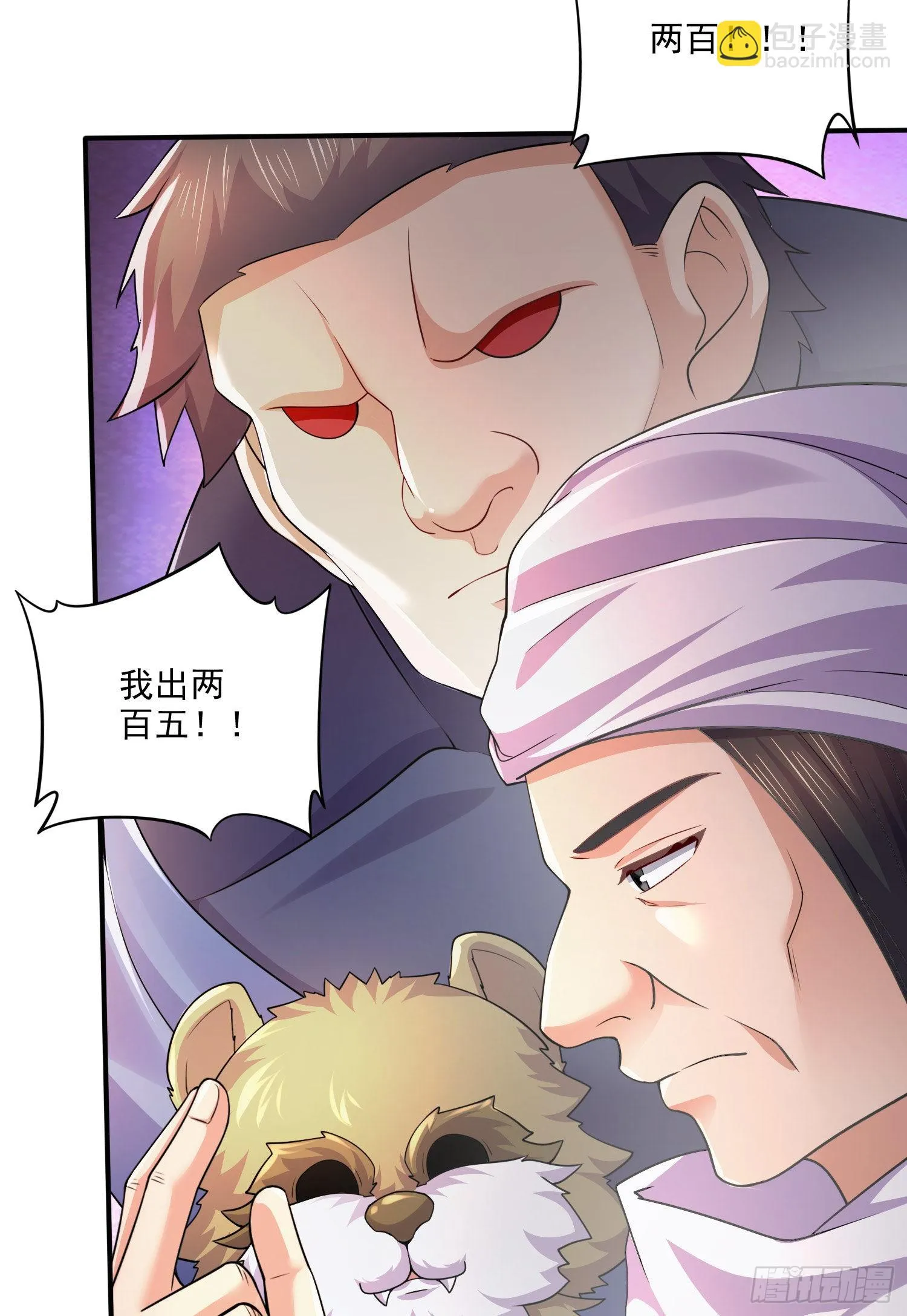 第263话 女孩子不可以掀裙子 第4页