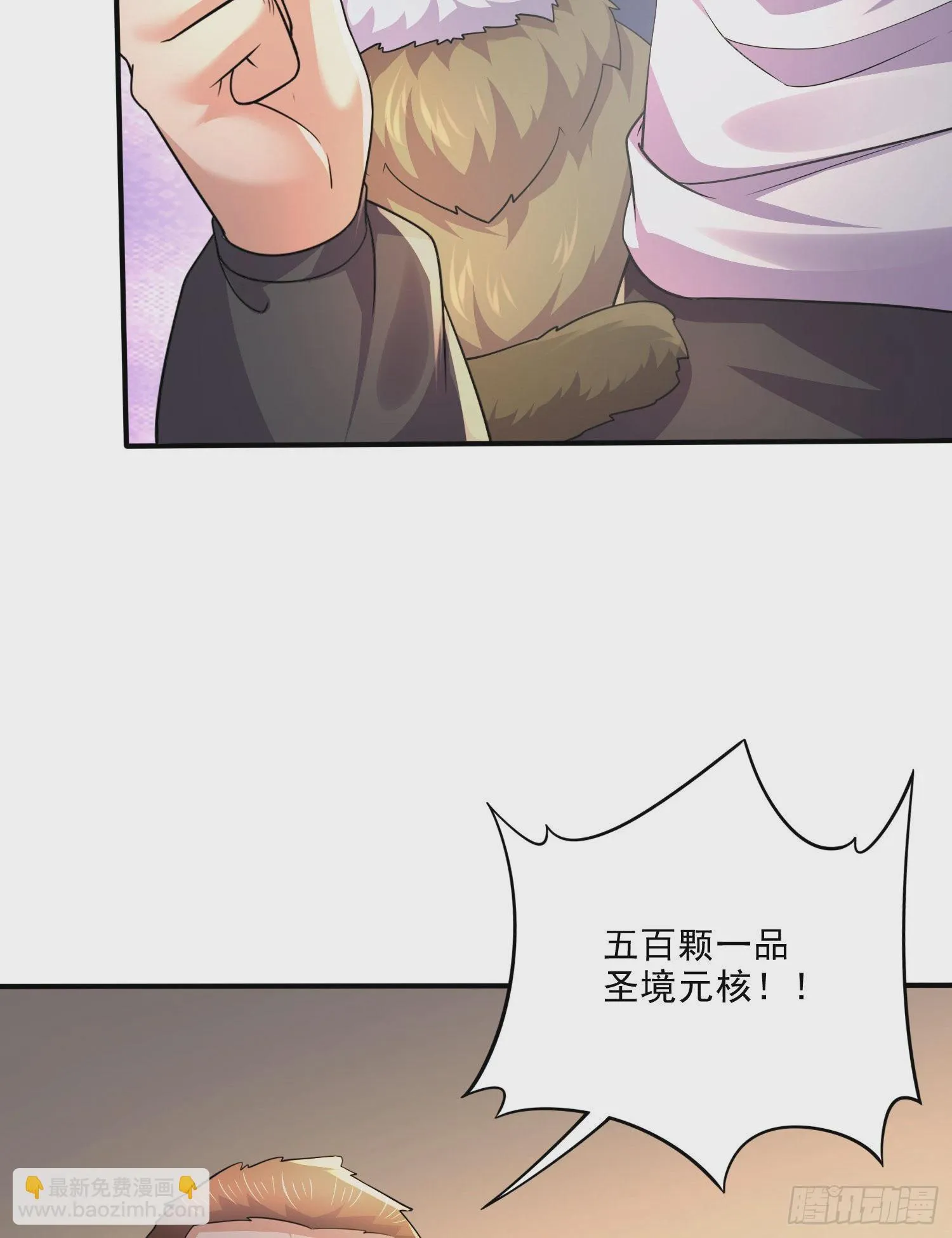 第263话 女孩子不可以掀裙子 第5页