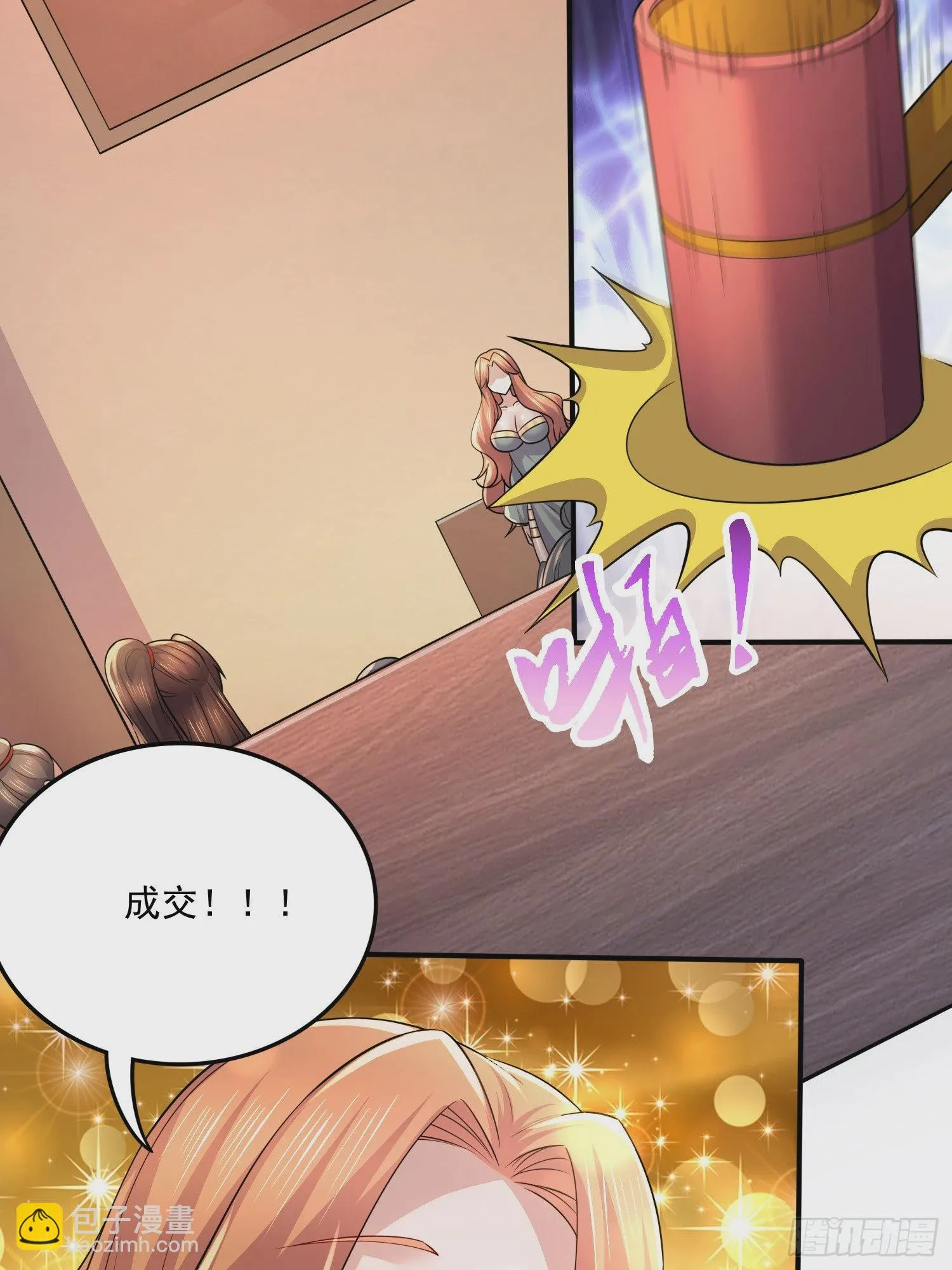 第263话 女孩子不可以掀裙子 第8页