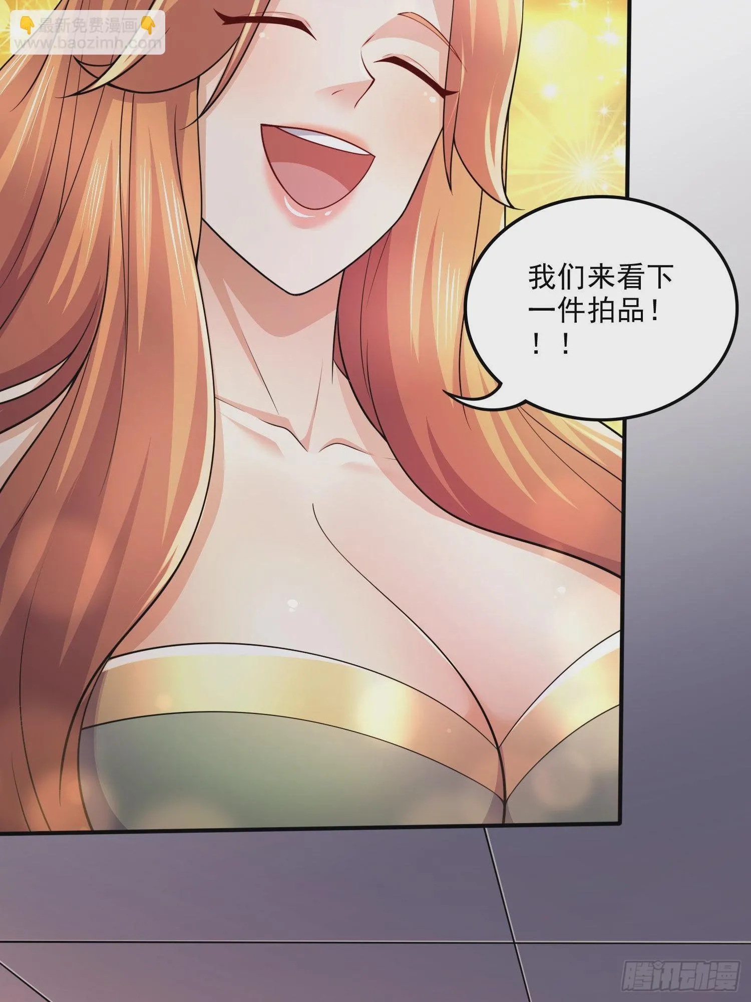 第263话 女孩子不可以掀裙子 第9页