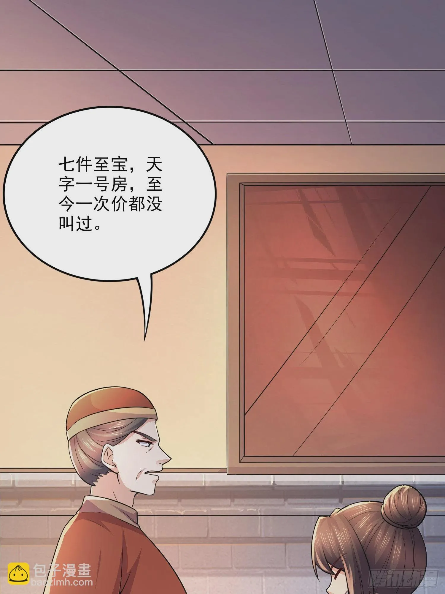 第263话 女孩子不可以掀裙子 第10页