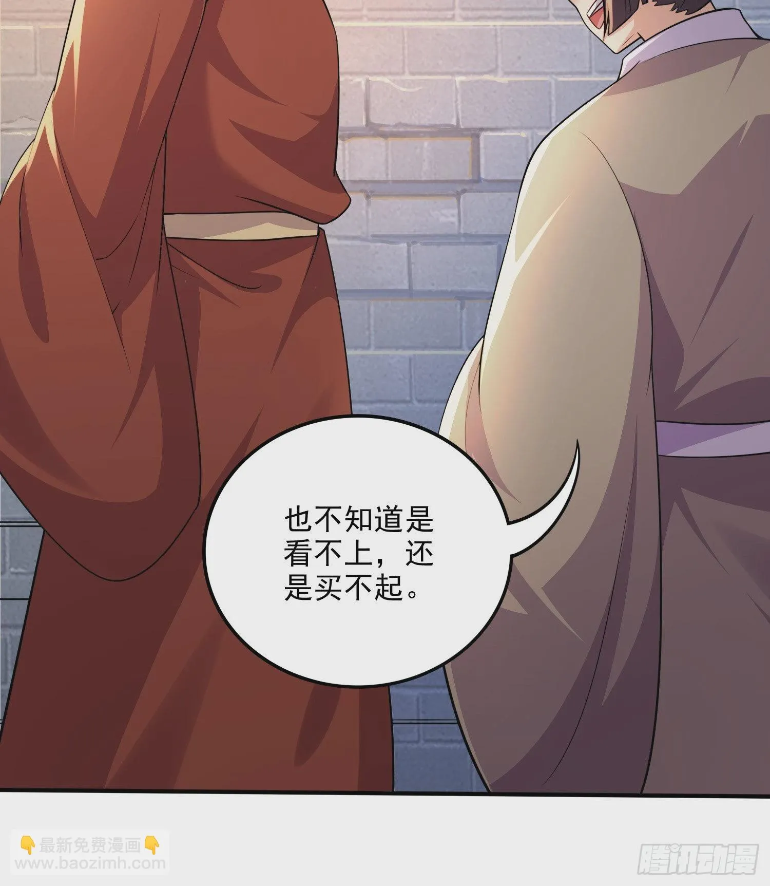 第263话 女孩子不可以掀裙子 第11页