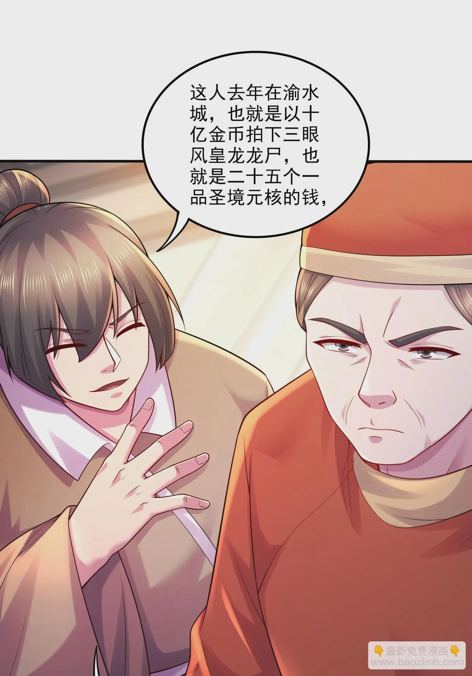 第263话 女孩子不可以掀裙子 第12页