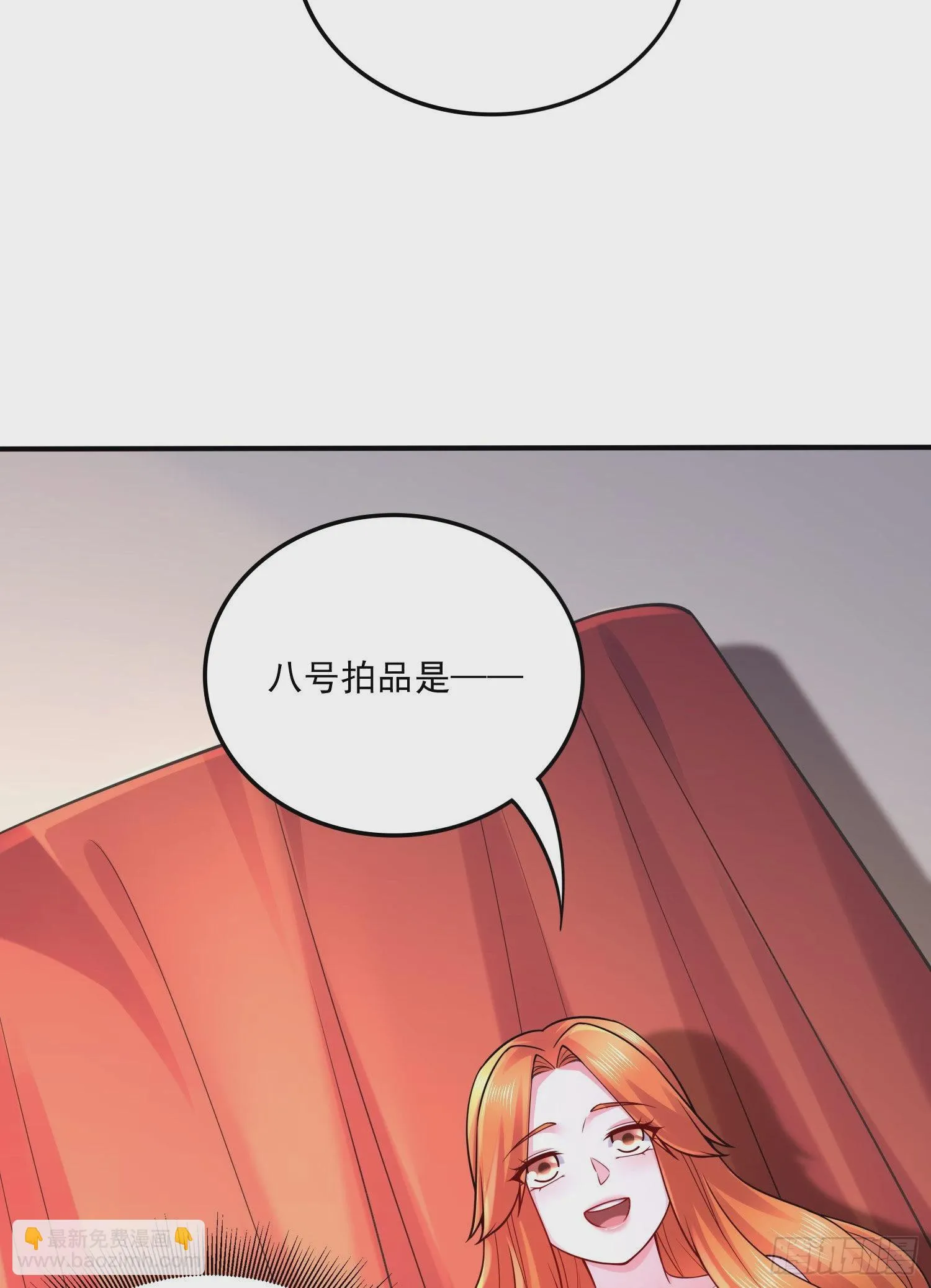 第263话 女孩子不可以掀裙子 第15页
