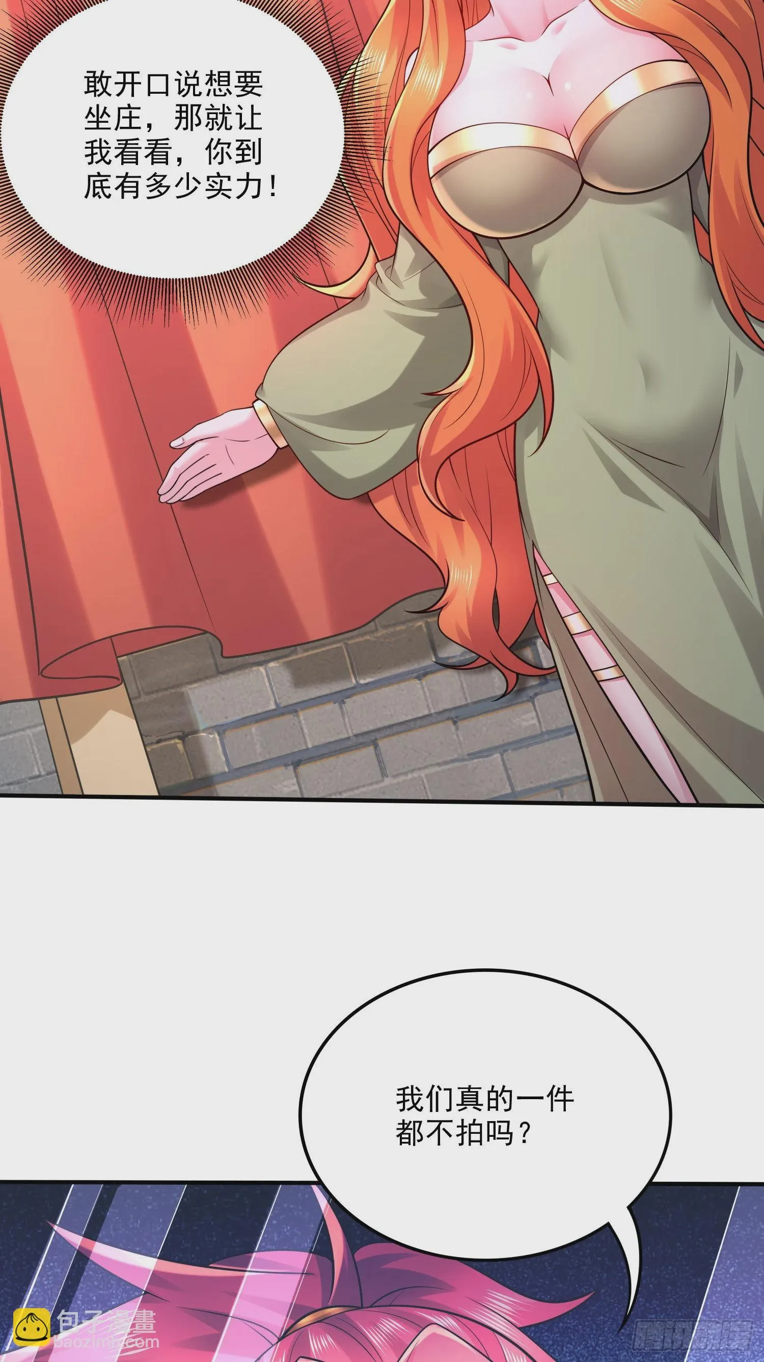 第263话 女孩子不可以掀裙子 第16页