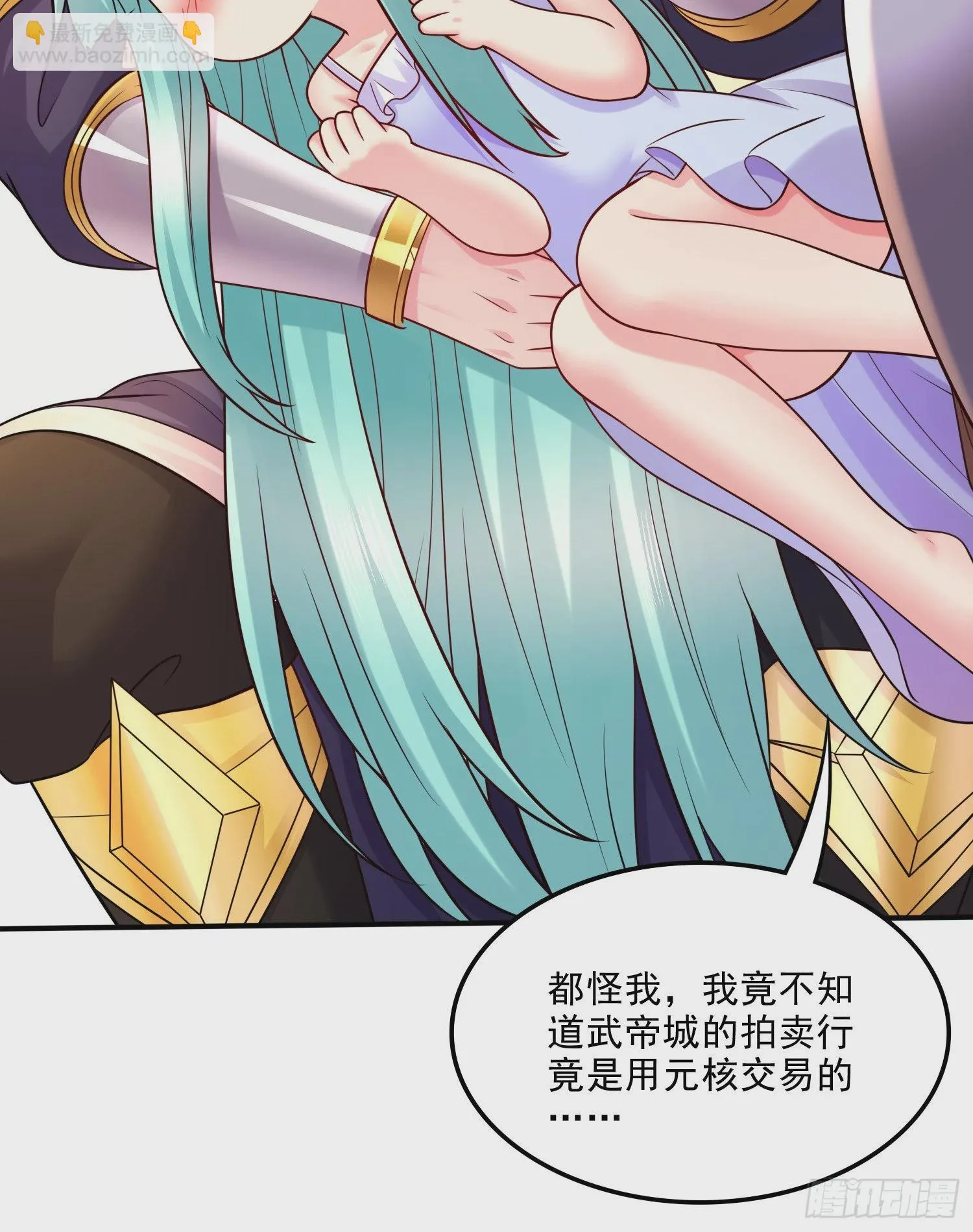 第263话 女孩子不可以掀裙子 第19页