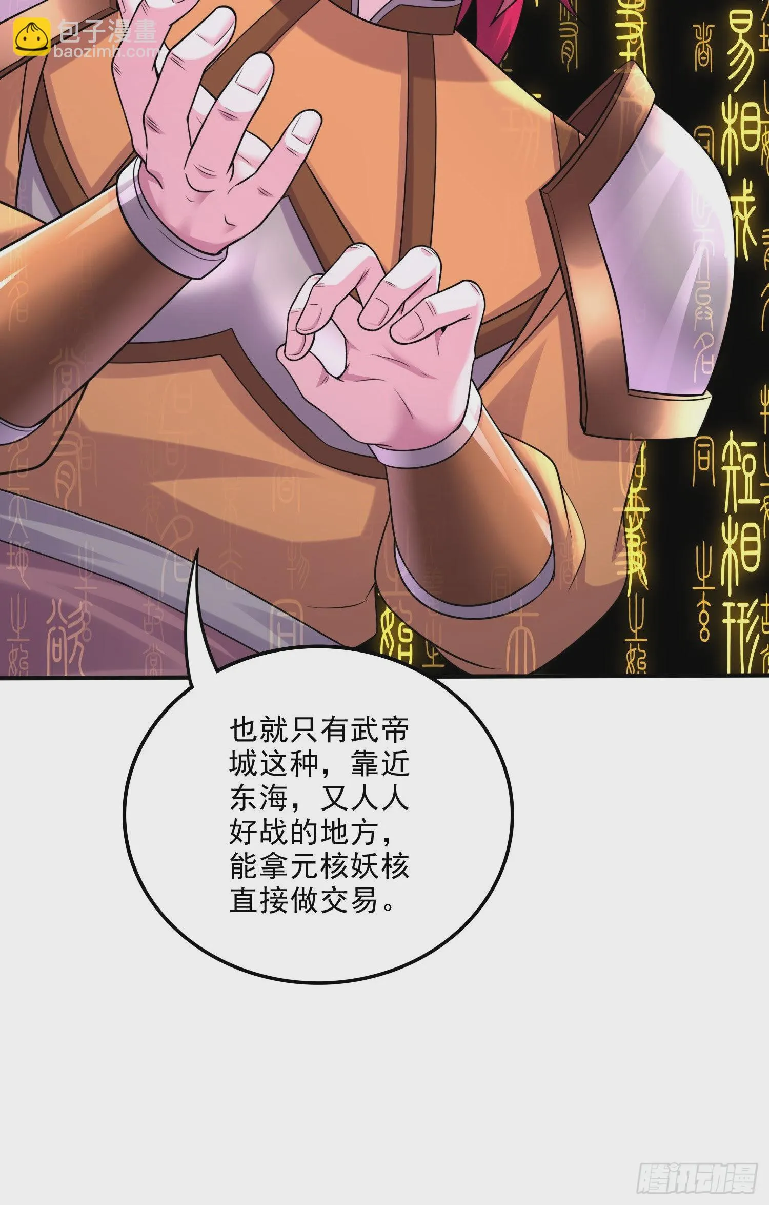 第263话 女孩子不可以掀裙子 第21页