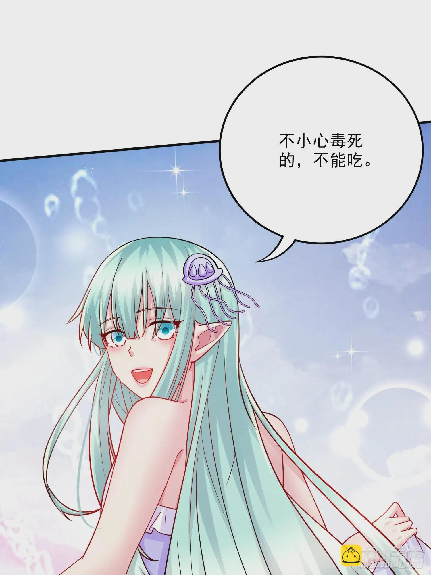 第263话 女孩子不可以掀裙子 第29页