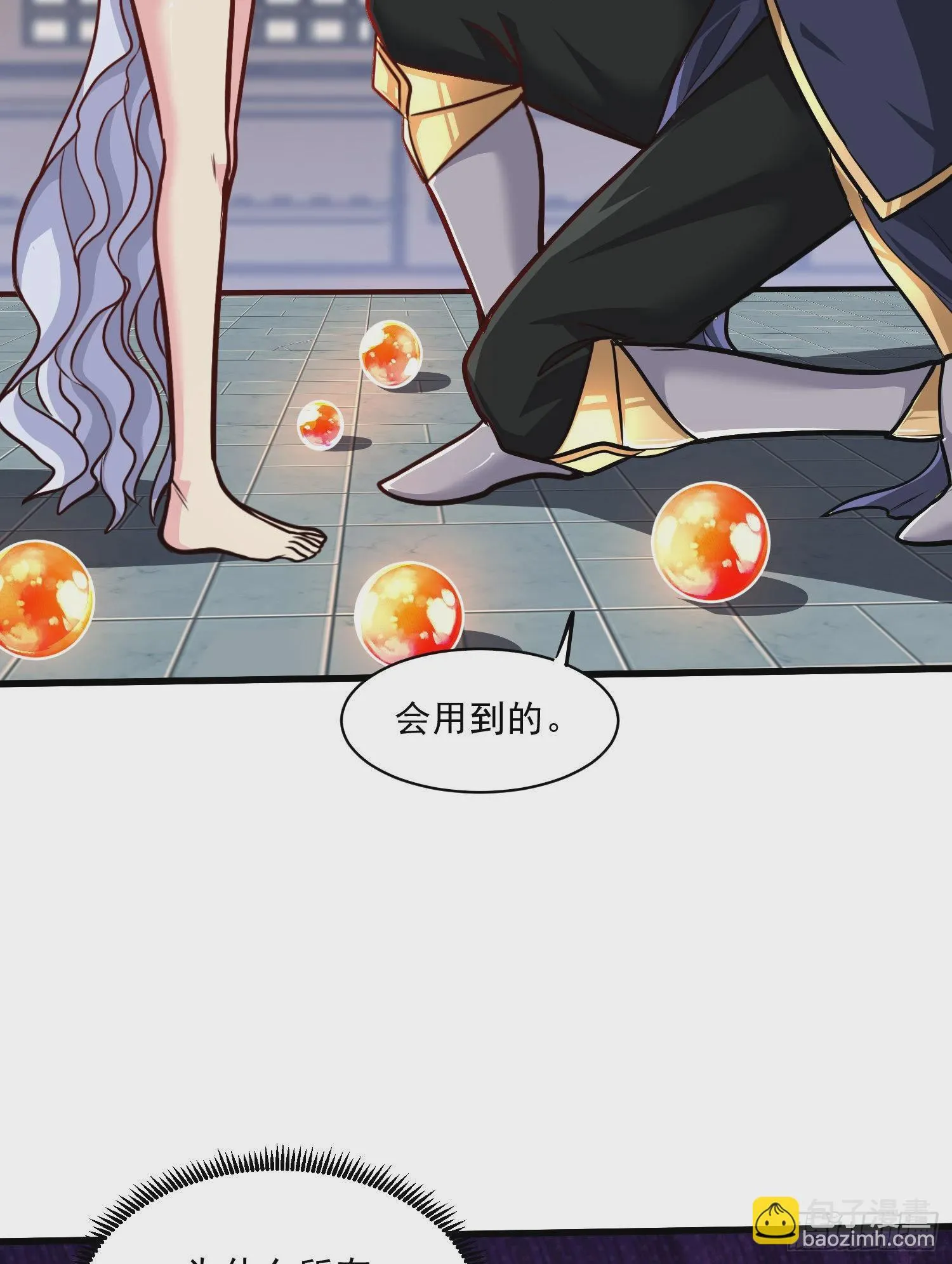 第263话 女孩子不可以掀裙子 第33页