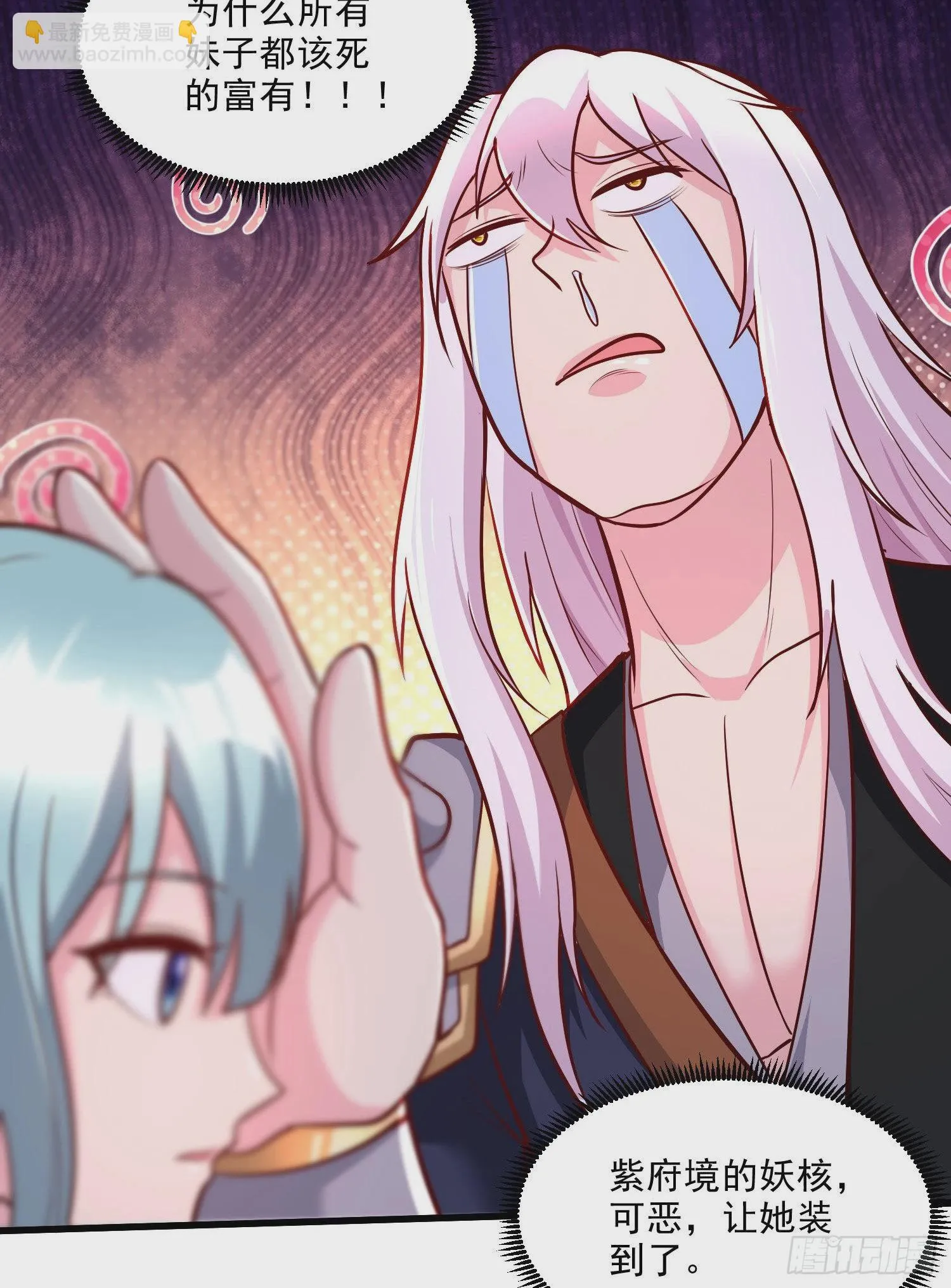 第263话 女孩子不可以掀裙子 第34页