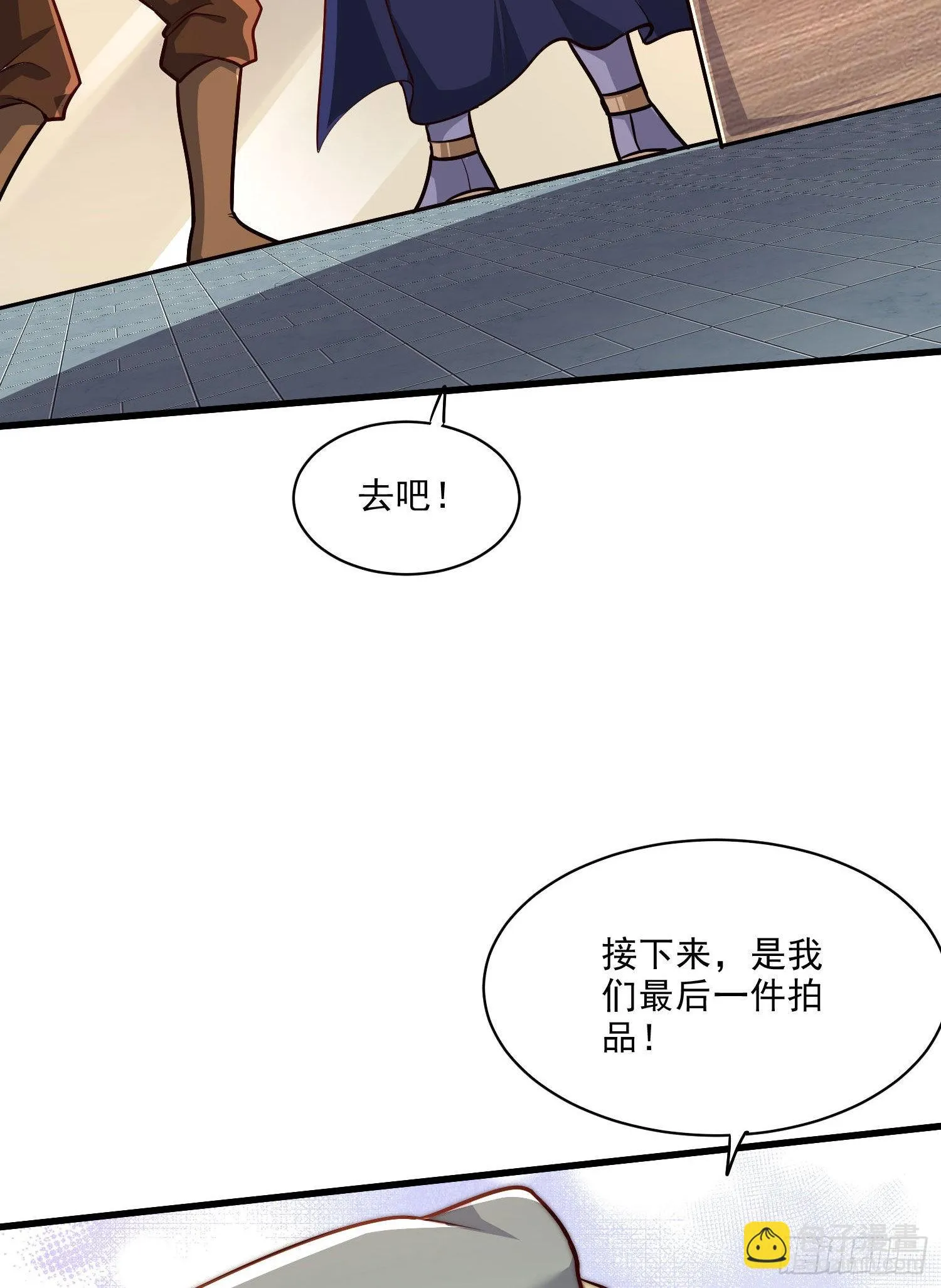 第263话 女孩子不可以掀裙子 第38页