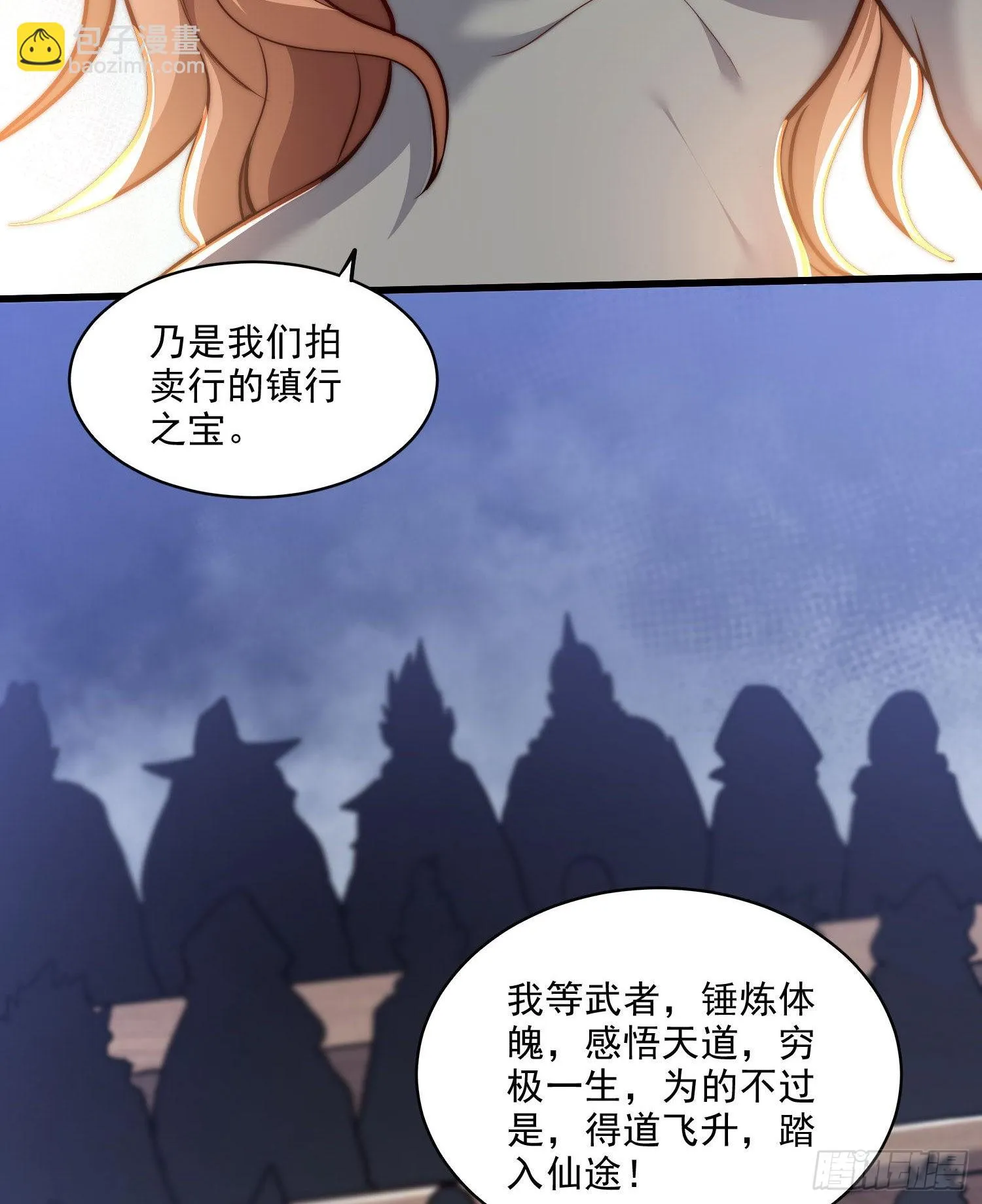第263话 女孩子不可以掀裙子 第40页