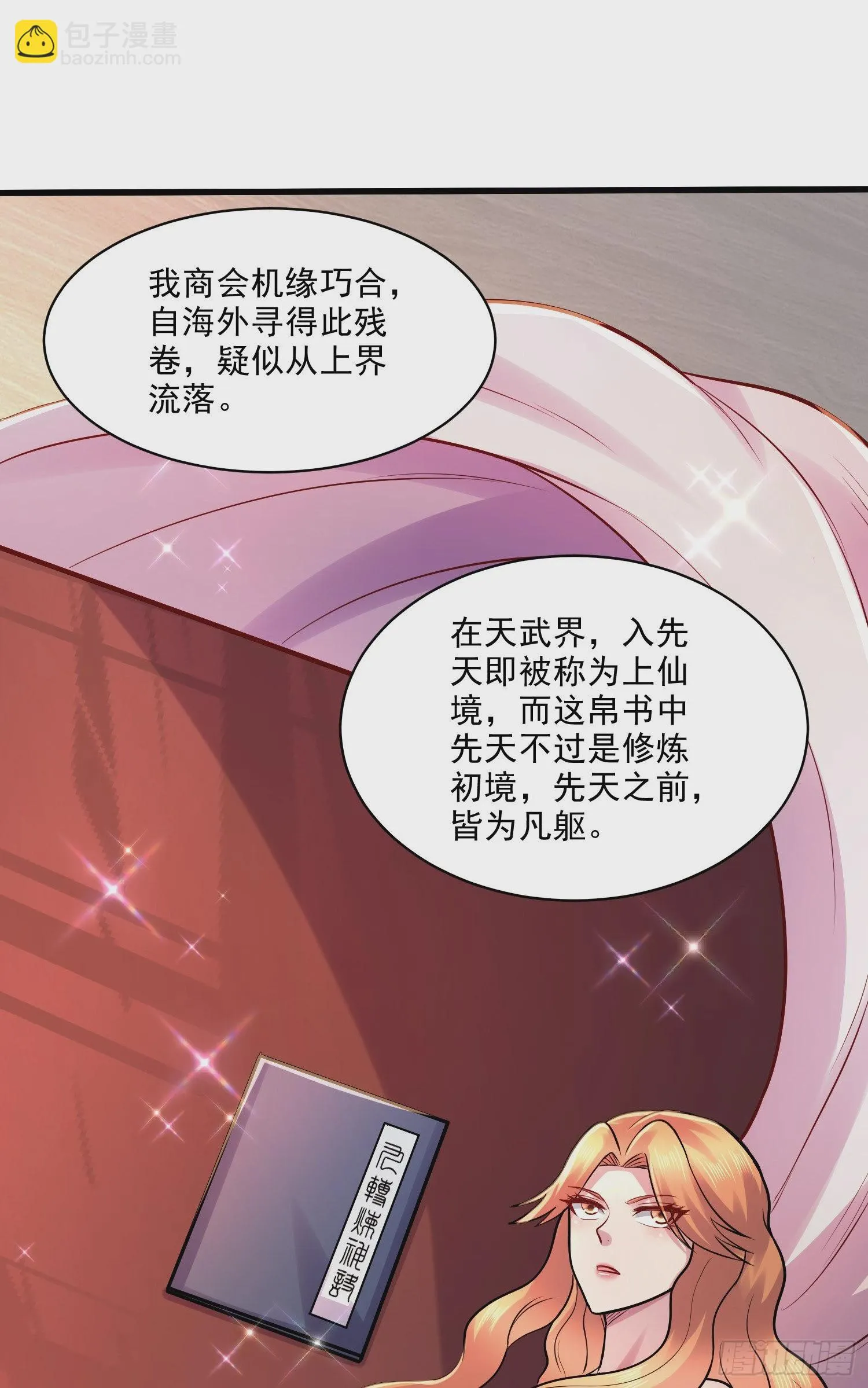 第263话 女孩子不可以掀裙子 第43页