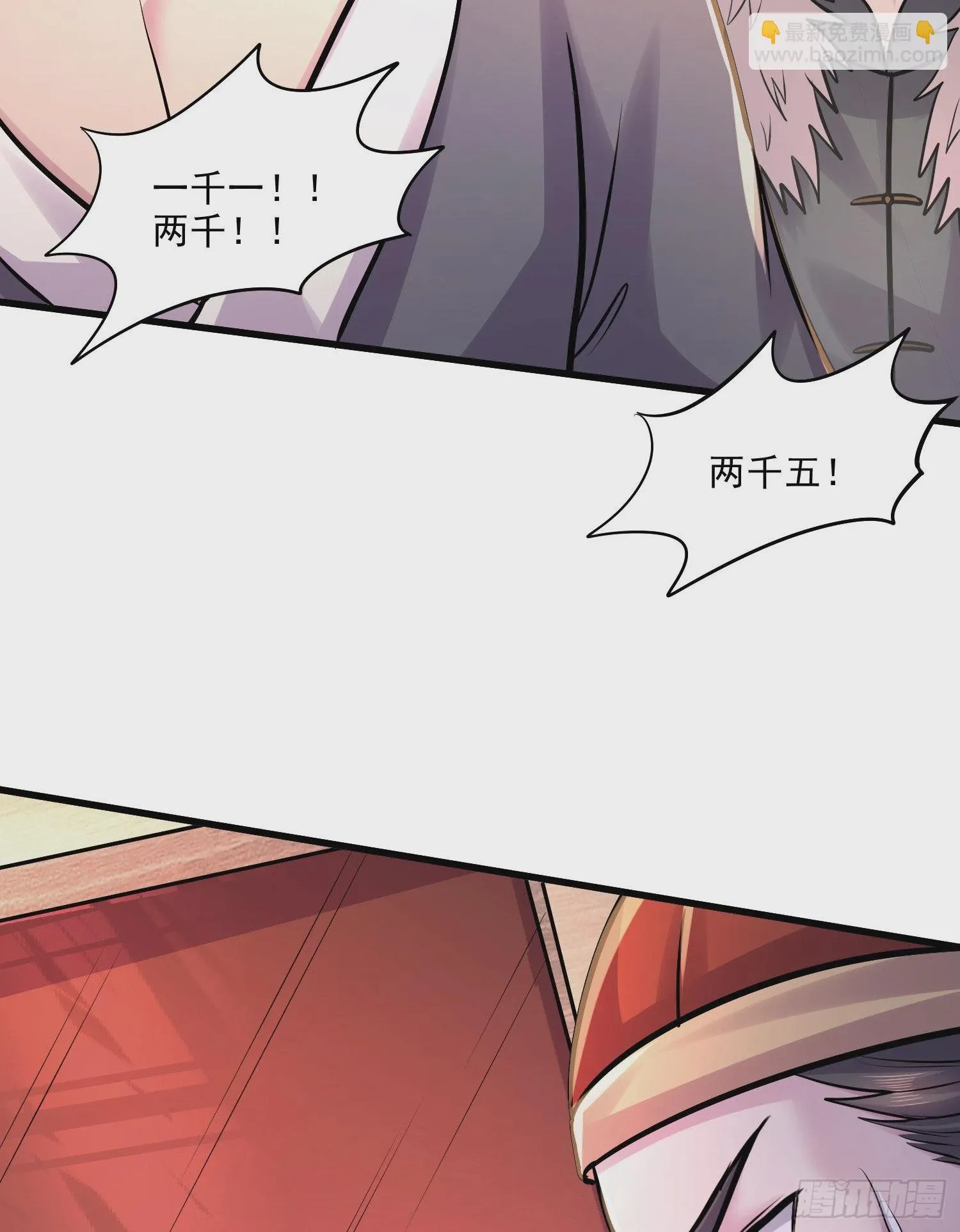 第263话 女孩子不可以掀裙子 第46页