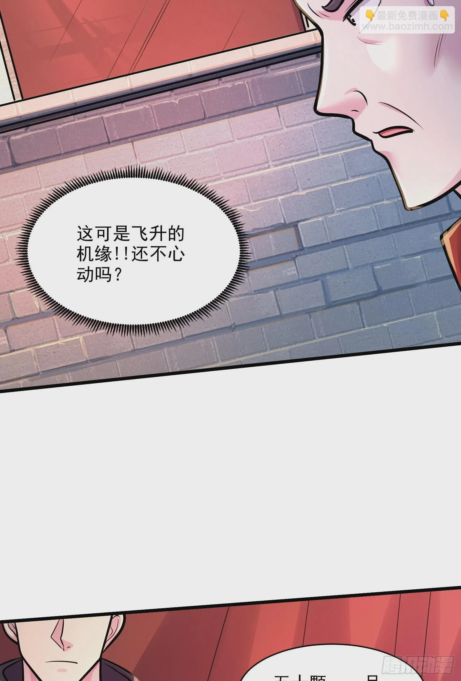 第263话 女孩子不可以掀裙子 第47页