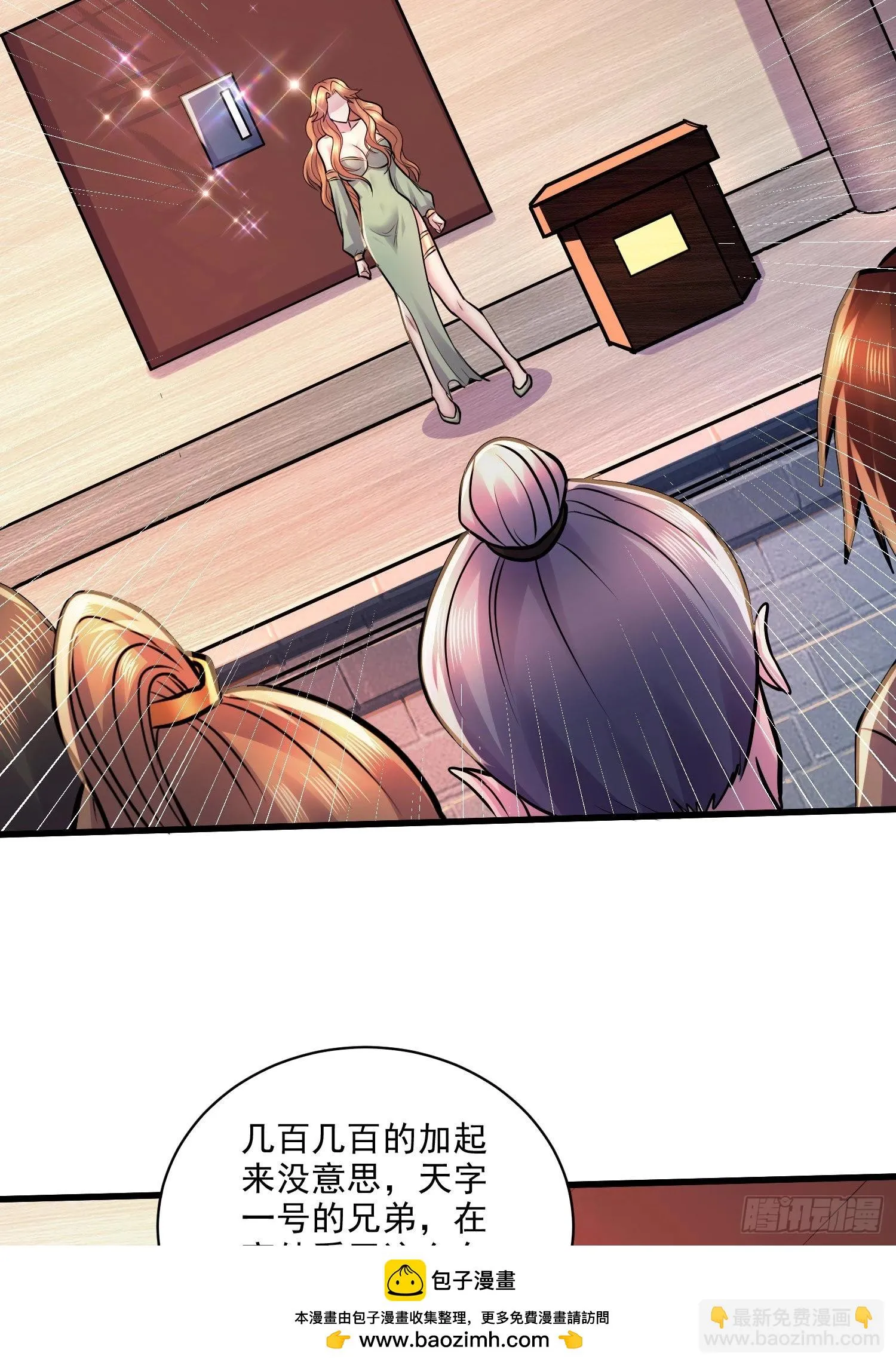 第263话 女孩子不可以掀裙子 第50页