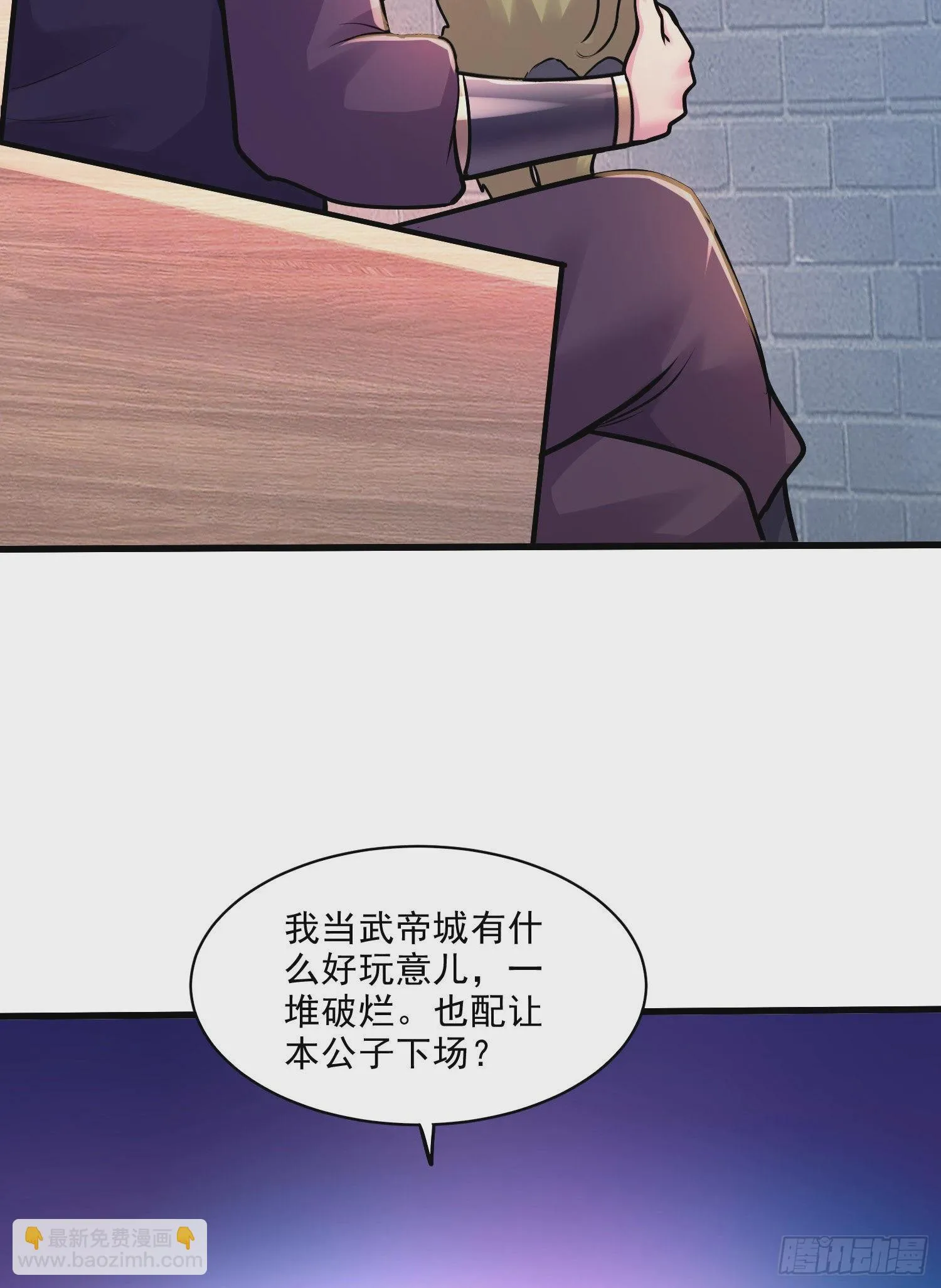 第263话 女孩子不可以掀裙子 第52页
