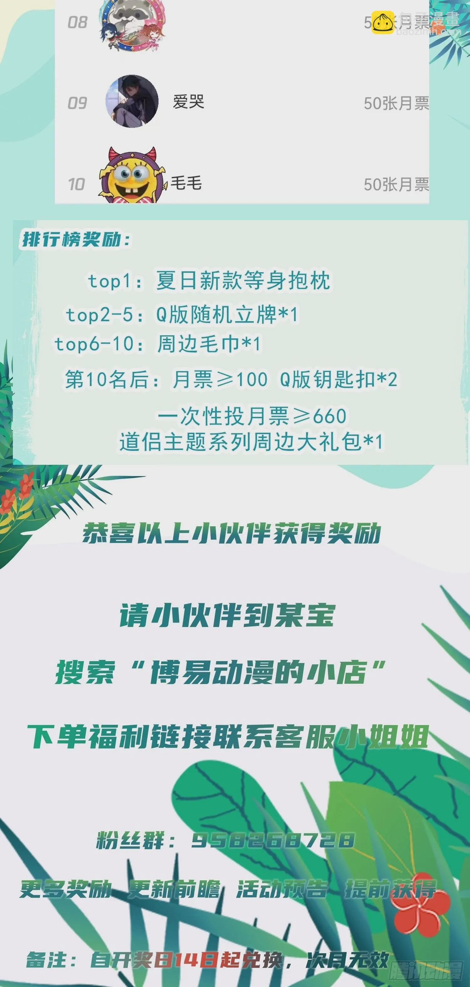 第263话 女孩子不可以掀裙子 第58页