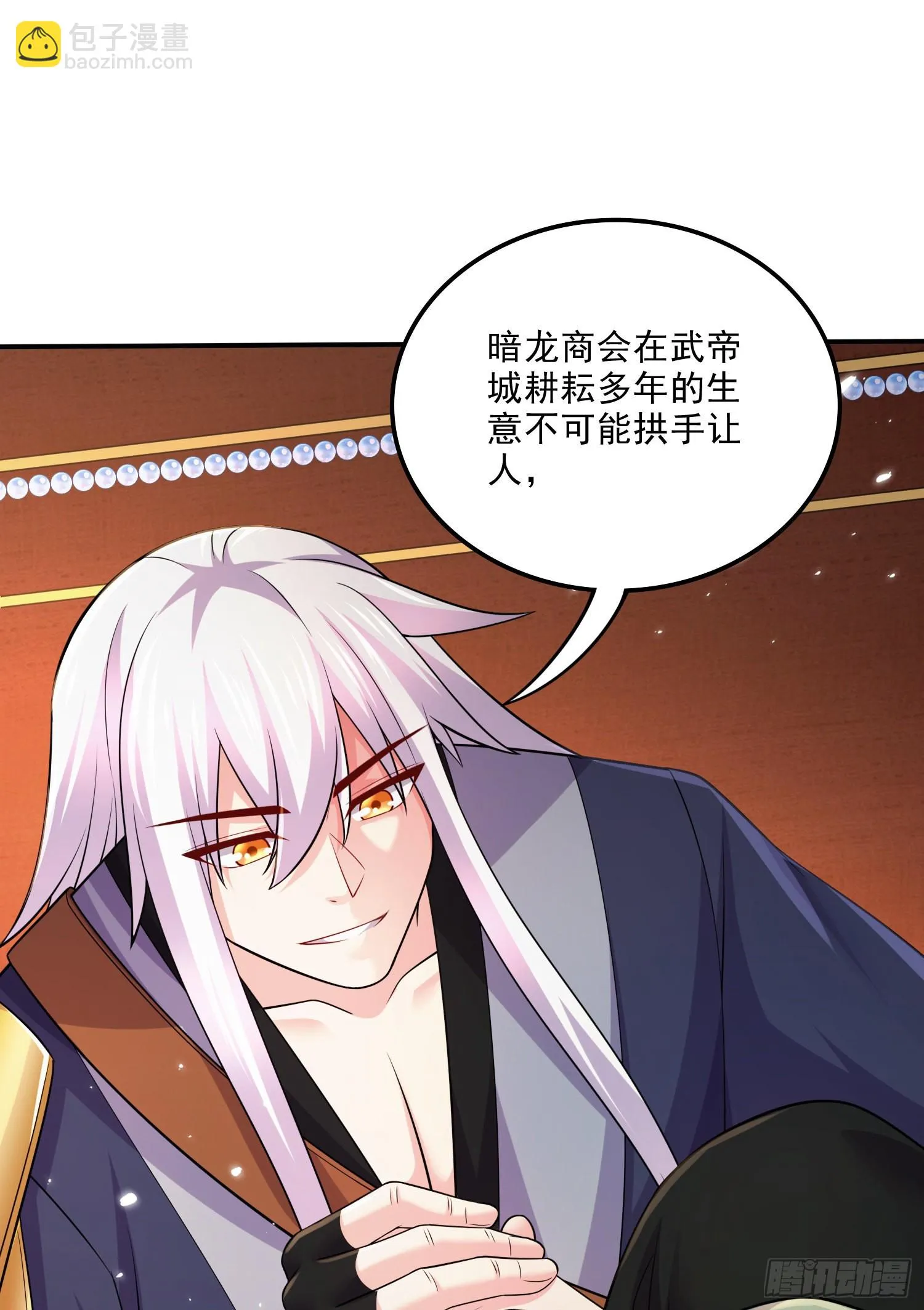 第262话 拍卖场我又回来啦 第2页