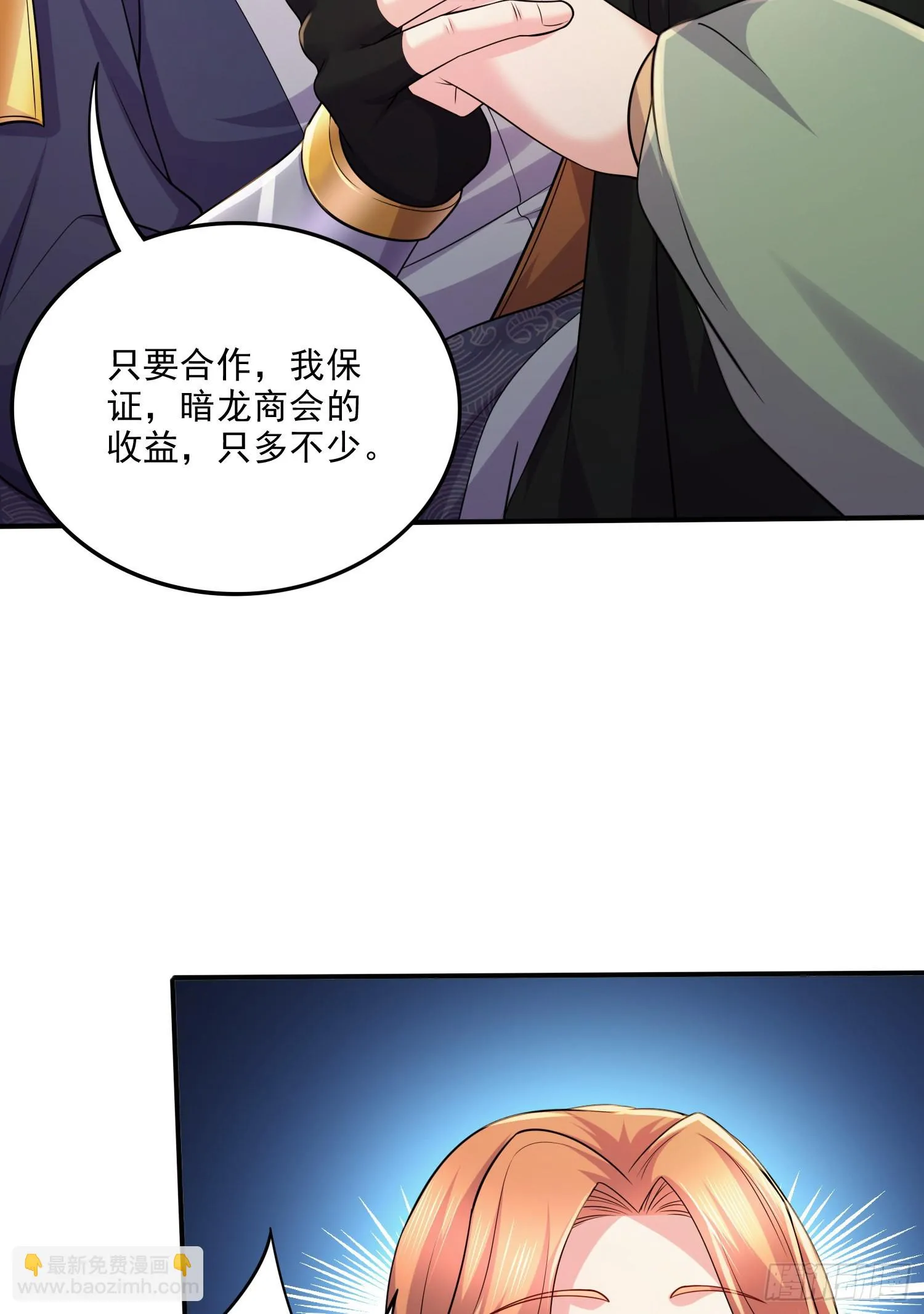 第262话 拍卖场我又回来啦 第3页