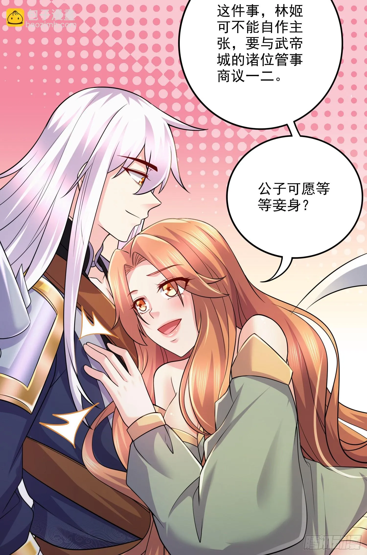 第262话 拍卖场我又回来啦 第6页