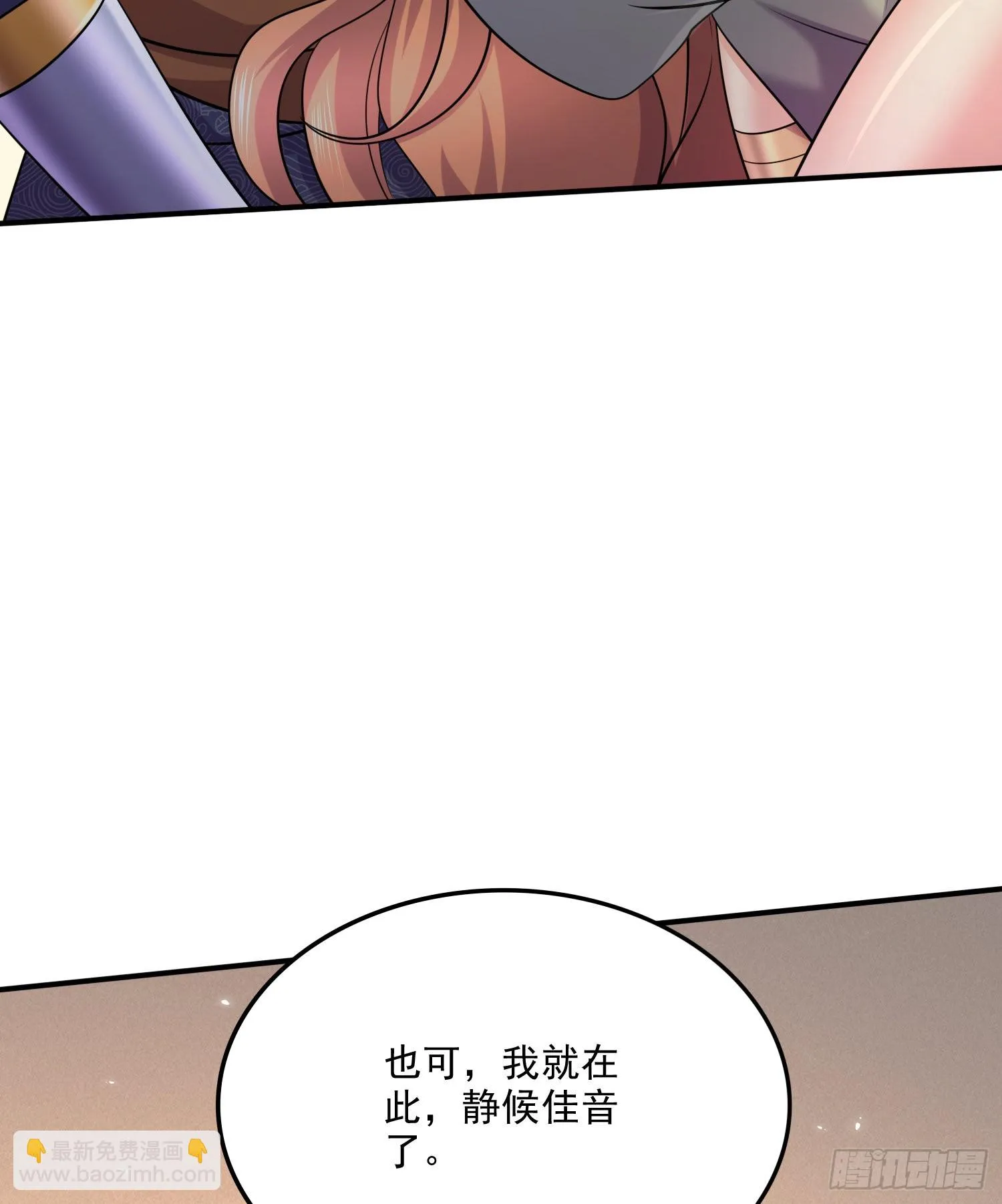 第262话 拍卖场我又回来啦 第7页