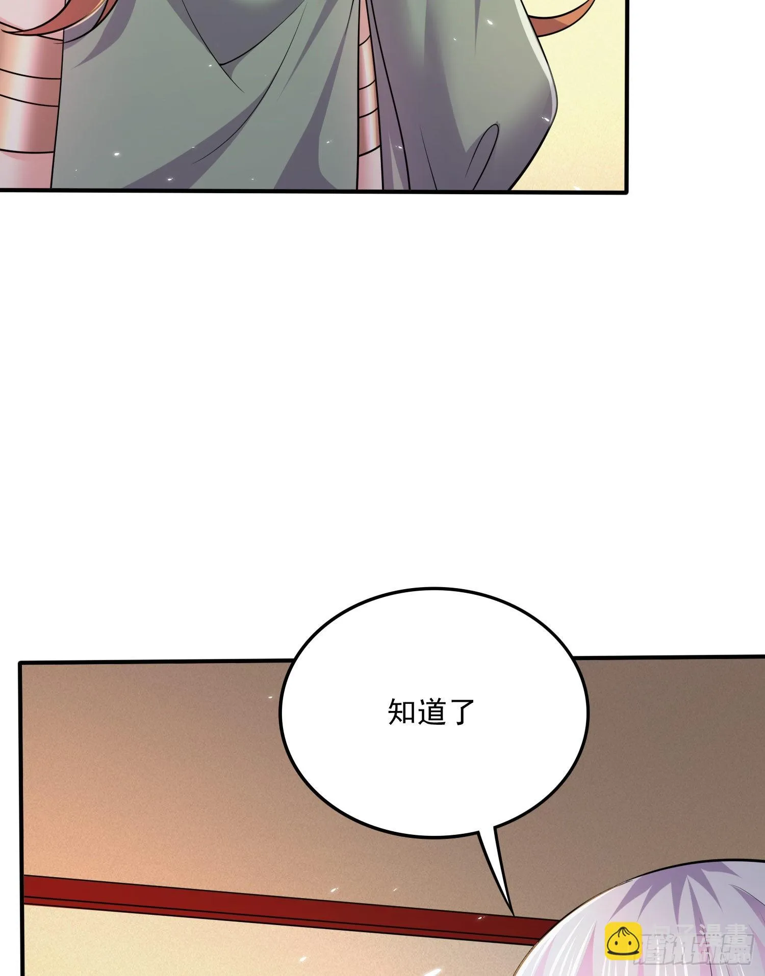 第262话 拍卖场我又回来啦 第11页