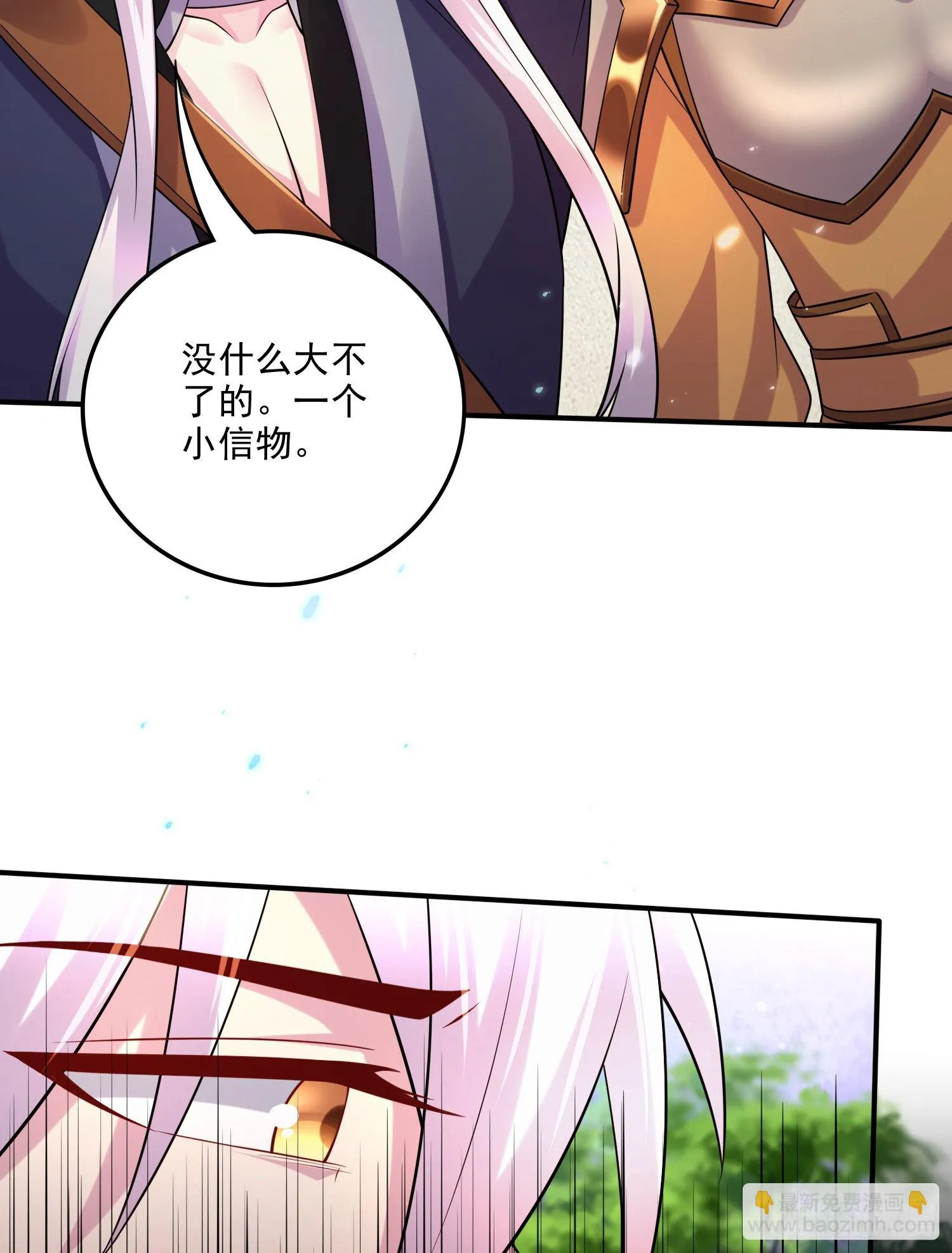 第262话 拍卖场我又回来啦 第14页