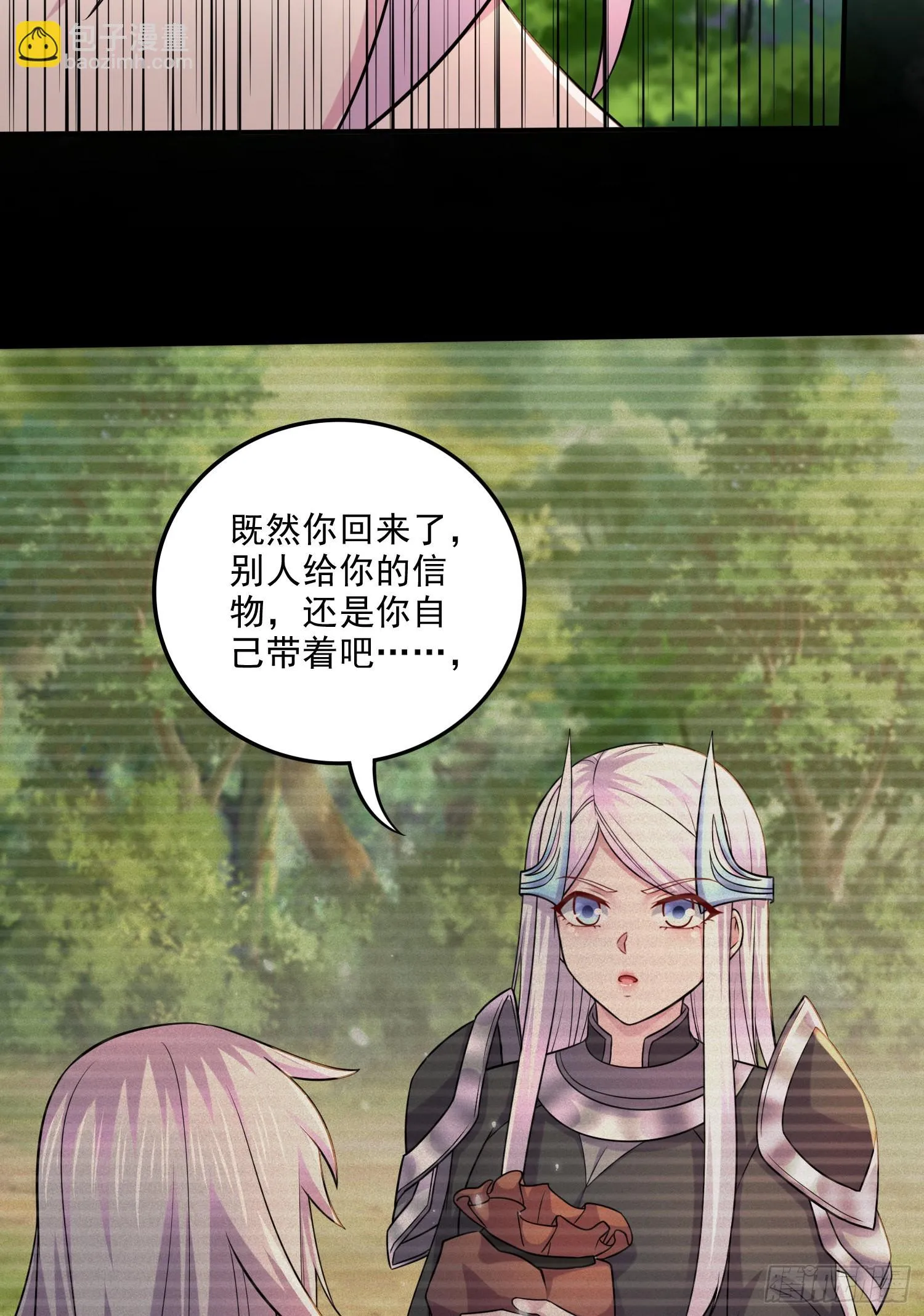 第262话 拍卖场我又回来啦 第15页