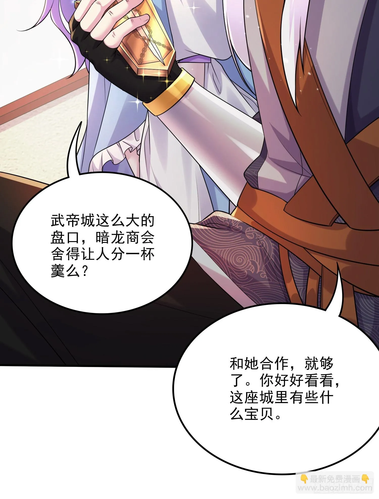 第262话 拍卖场我又回来啦 第22页